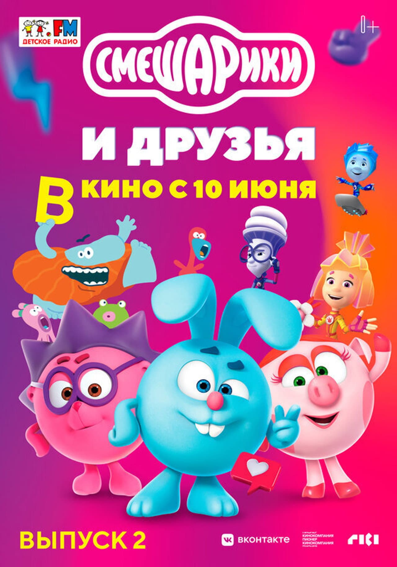 Kikoriki and friends at the movies. Issue 2 preview 2