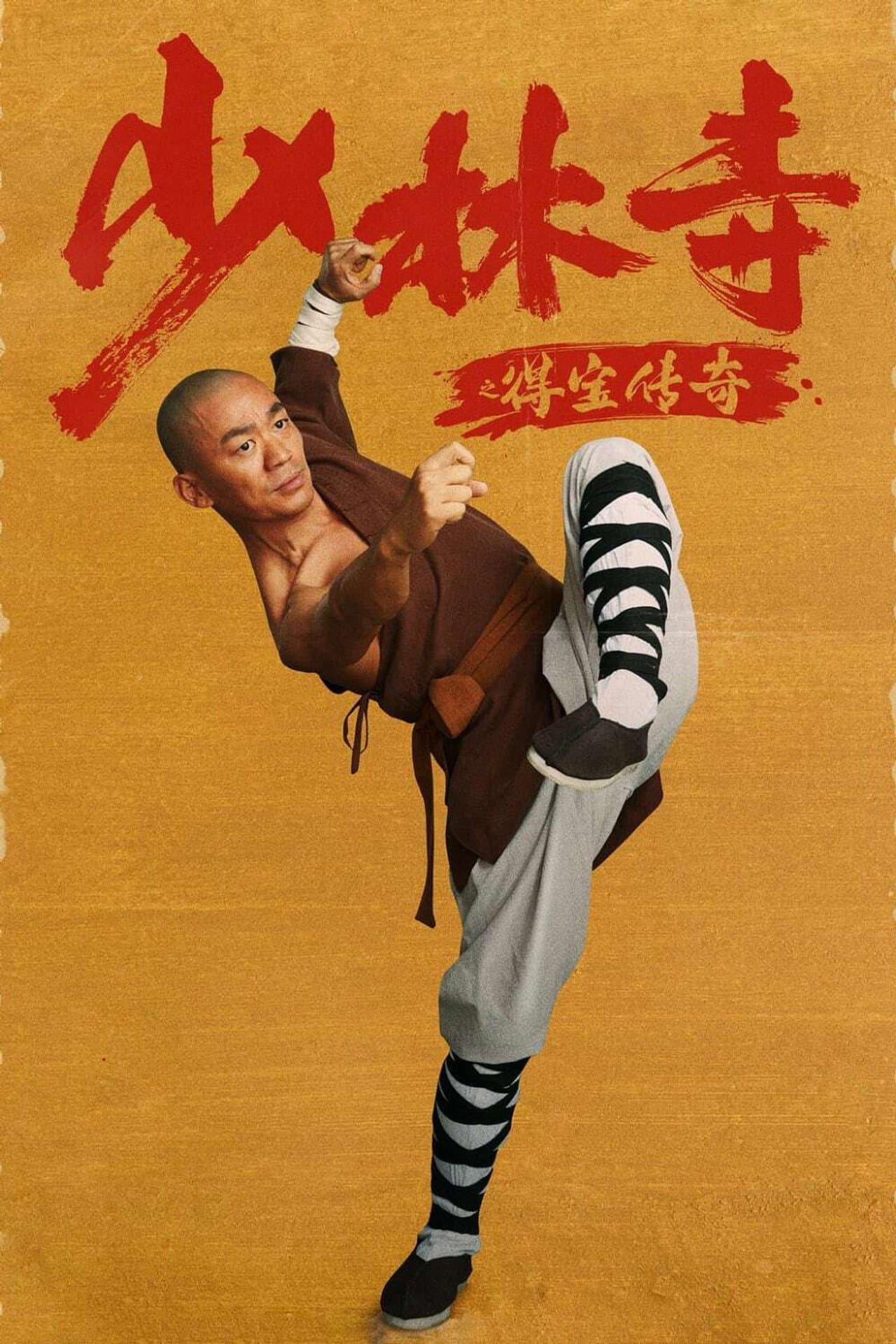 Rising Shaolin: The Protector preview 2