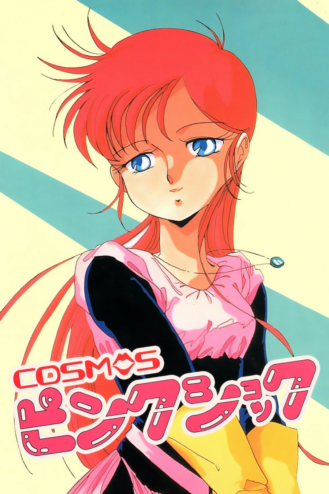 Cosmos Pink Shock preview 2