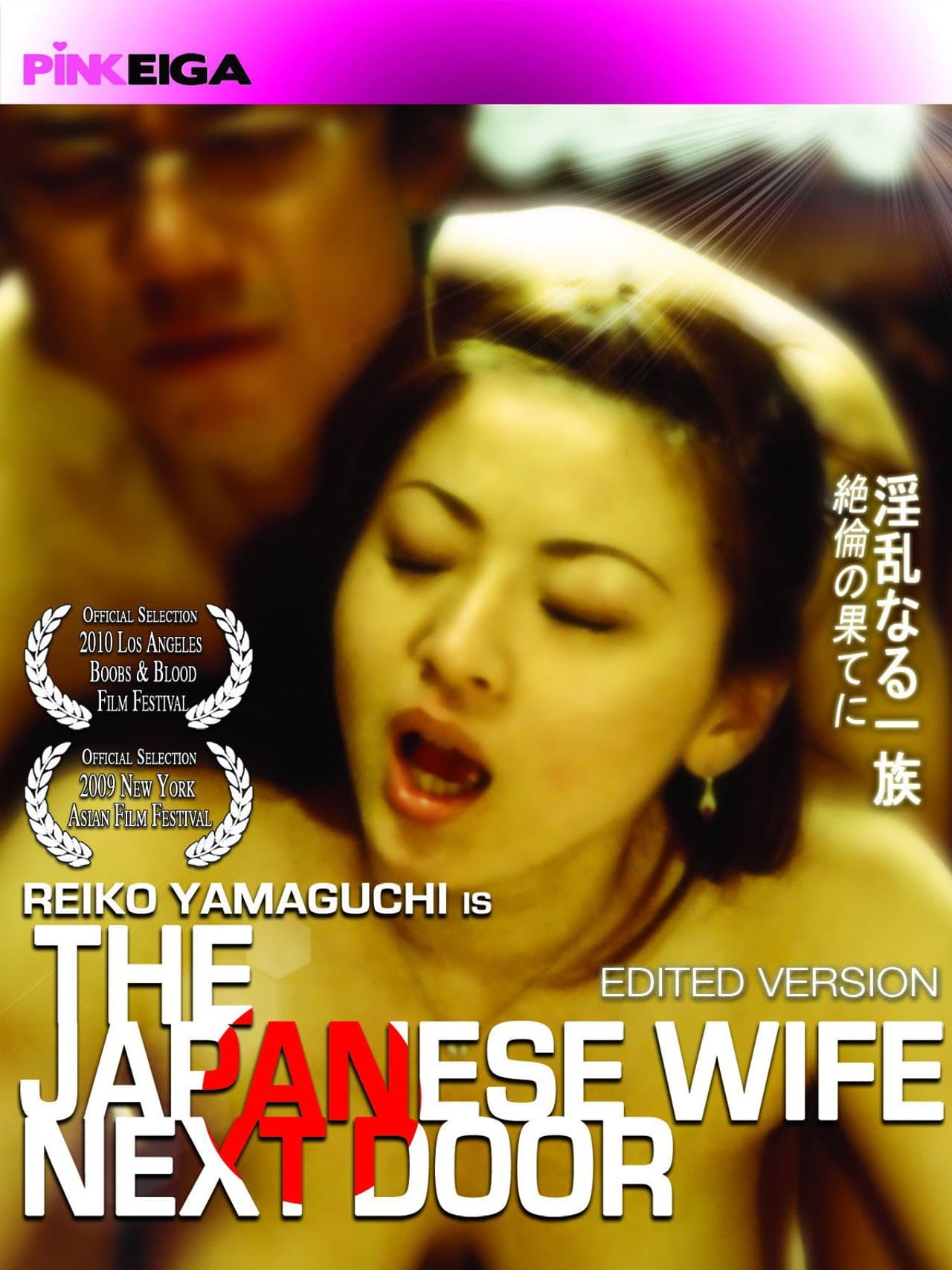 The Japanese Wife Next Door preview 1