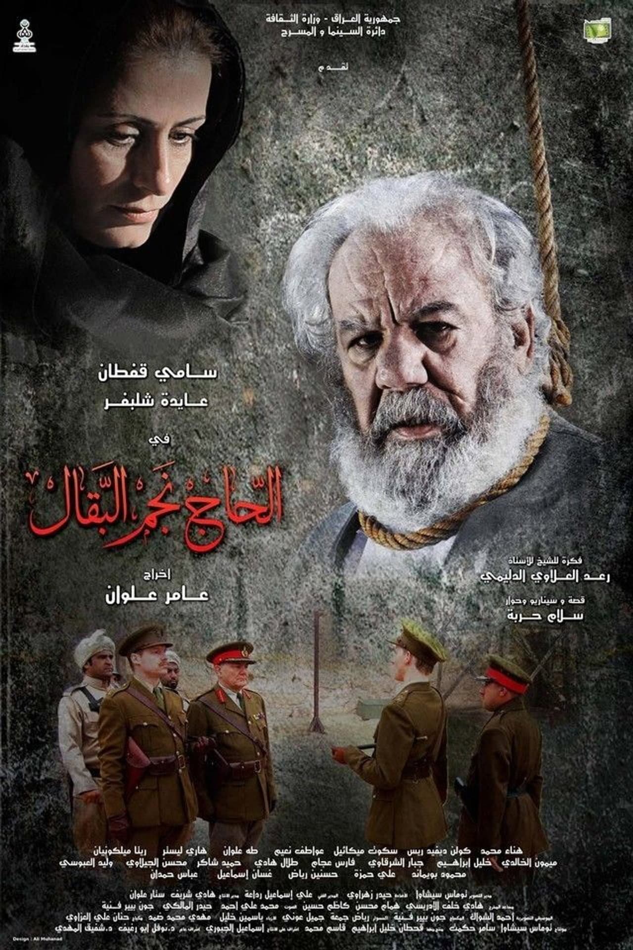 Al Haj Nejim preview 1