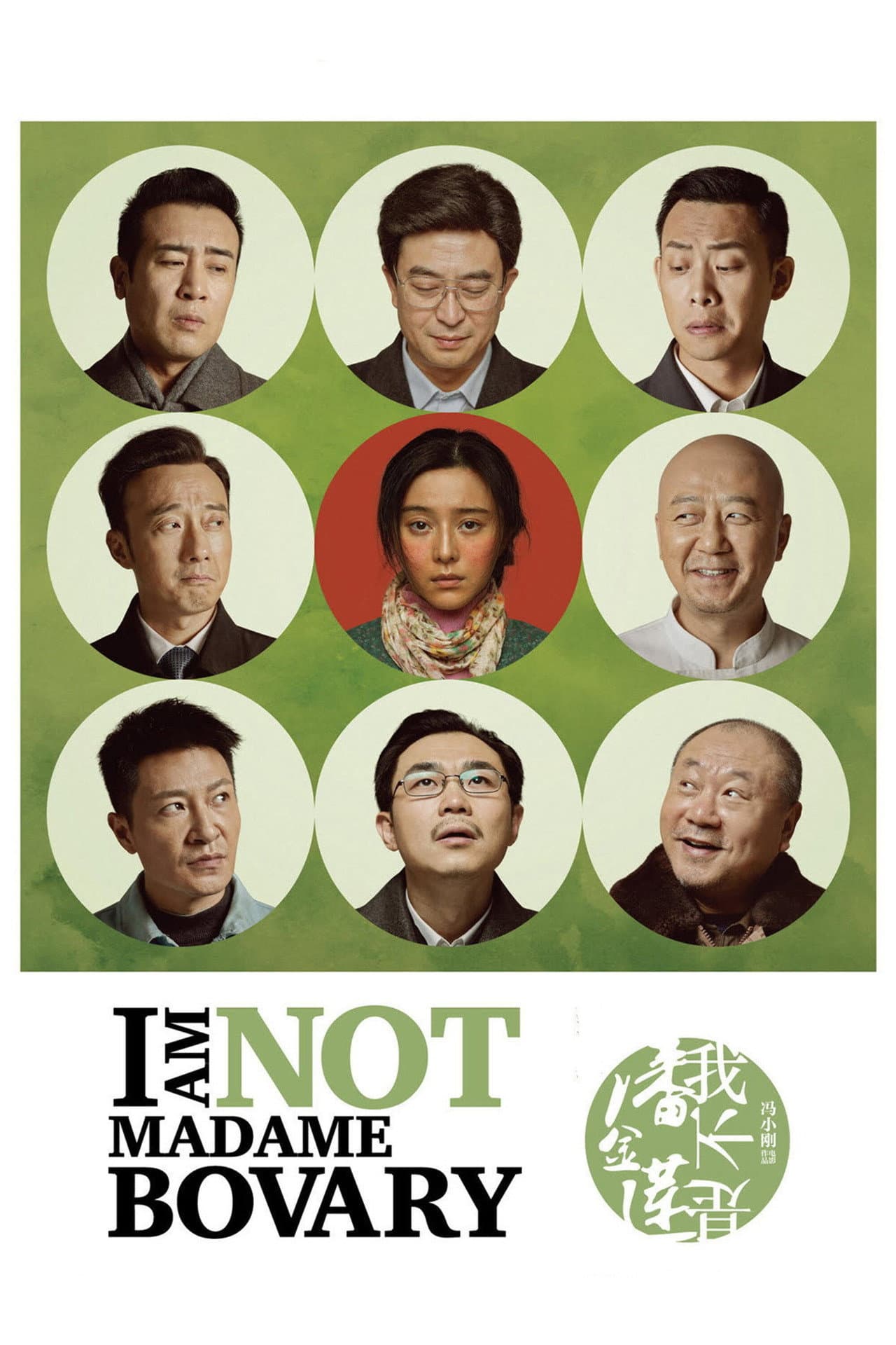 I Am Not Madame Bovary preview 2