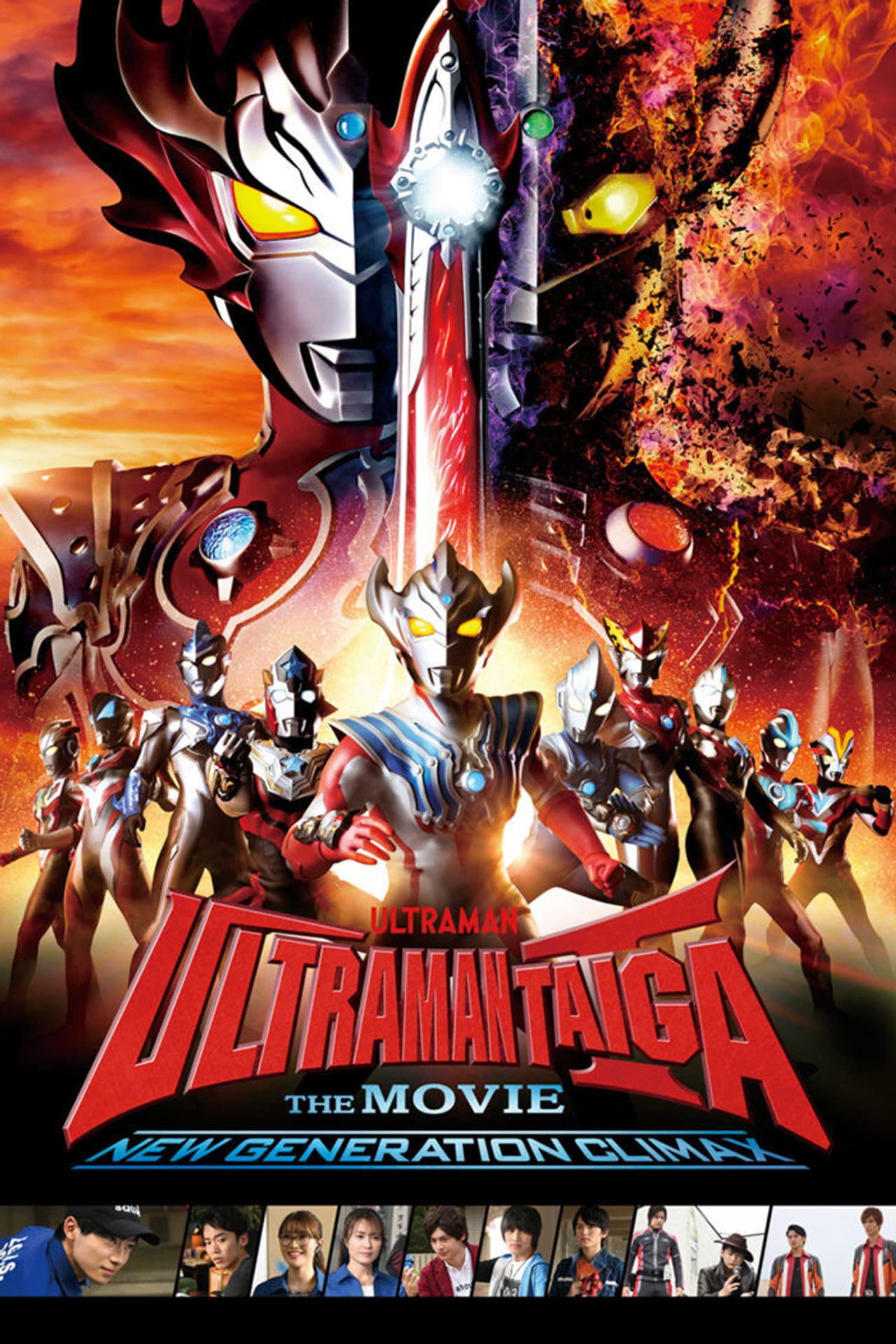 Ultraman Taiga The Movie: New Generation Climax preview 2