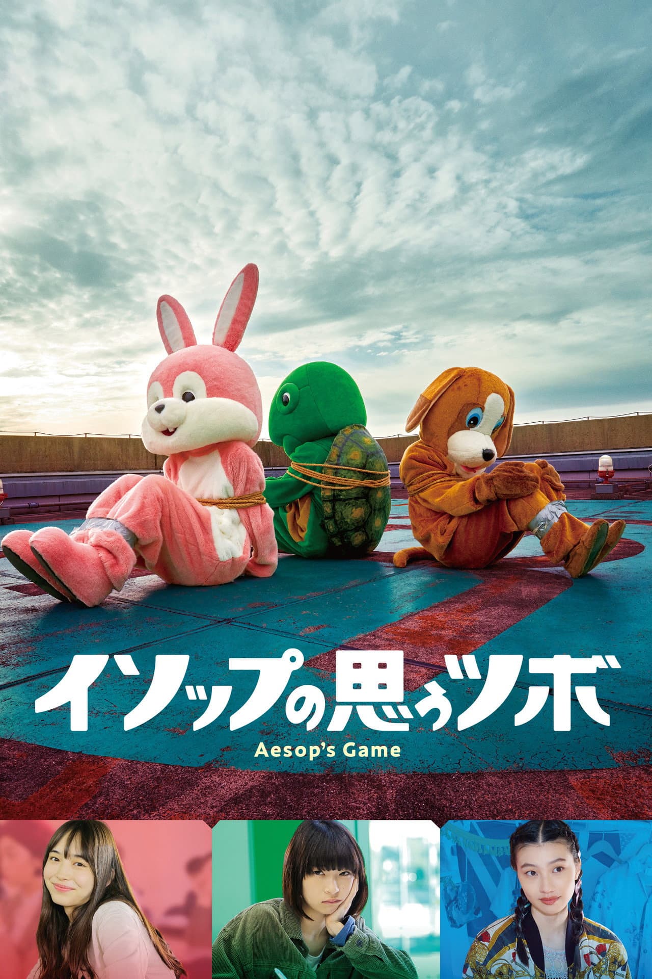 Aesop's Game preview 2
