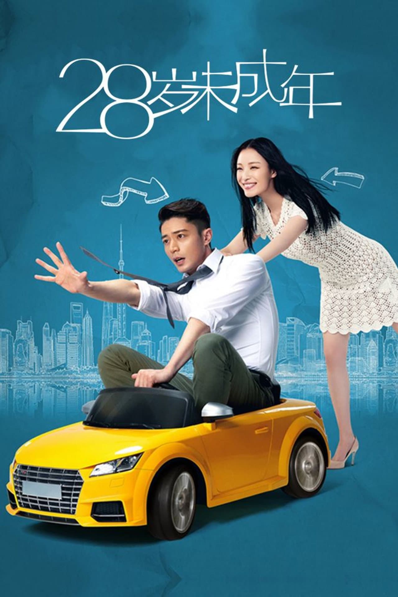 Suddenly Seventeen preview 2
