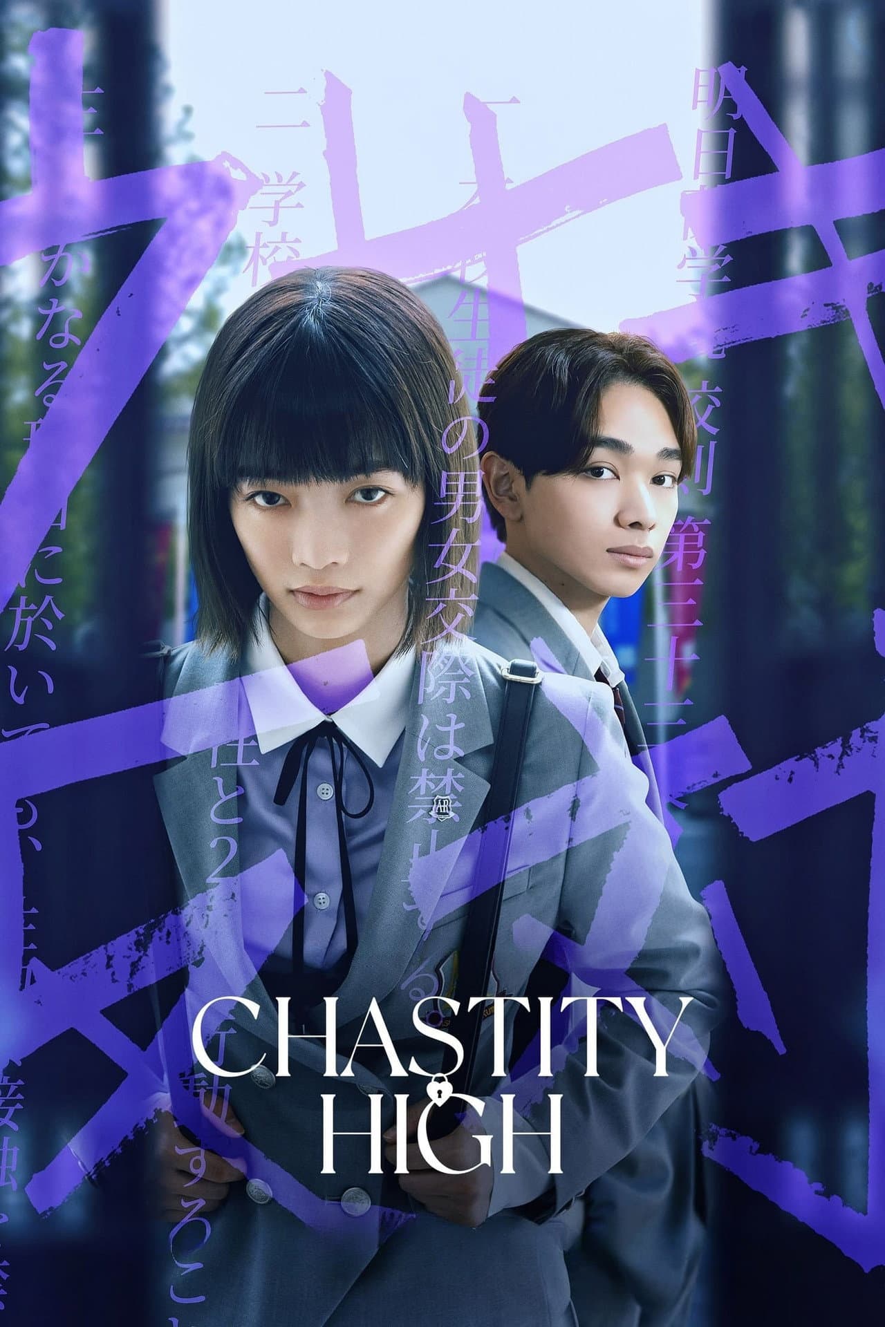 Chastity High preview 2