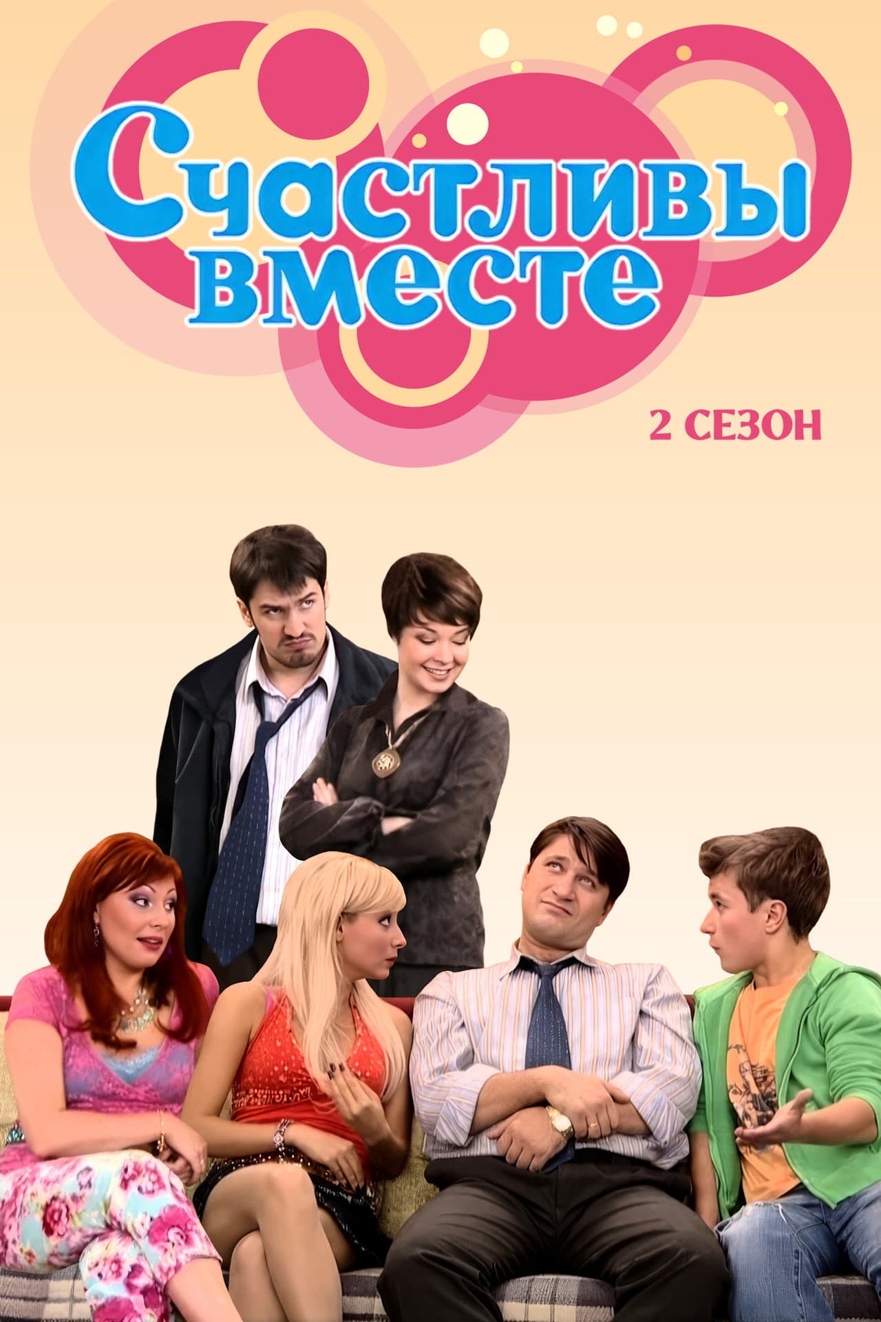 Season 2