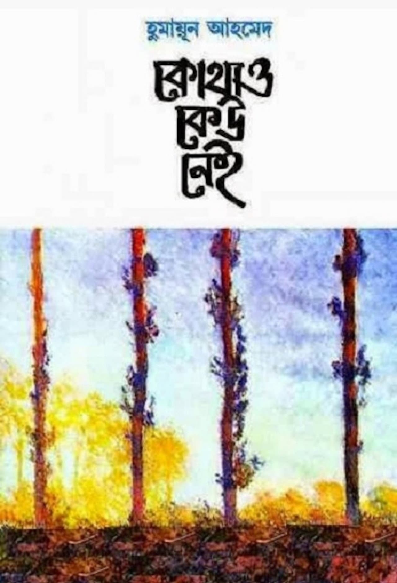 Kothao Keu Nei preview 2