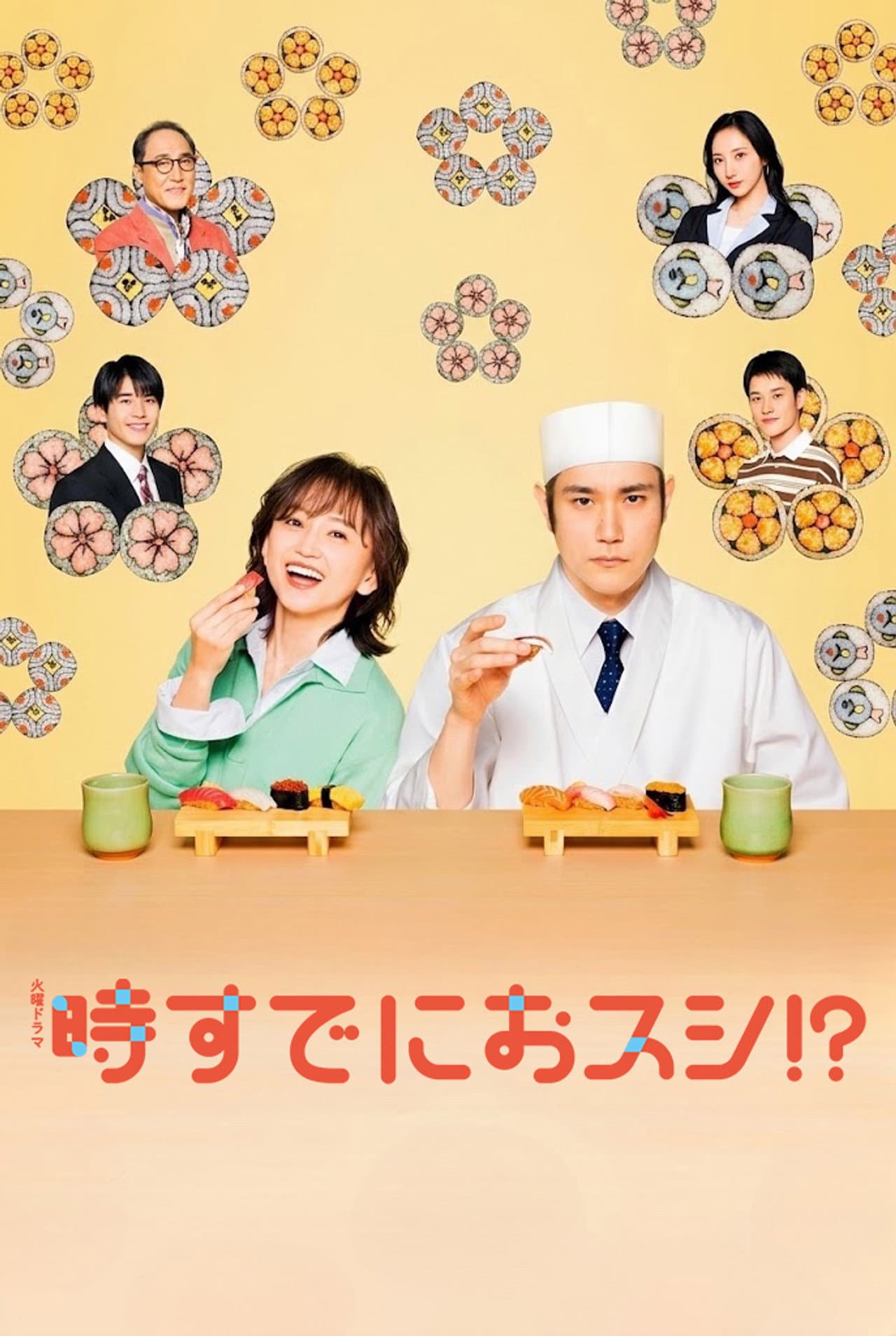 Toki Sudeni Osushi!? preview 2
