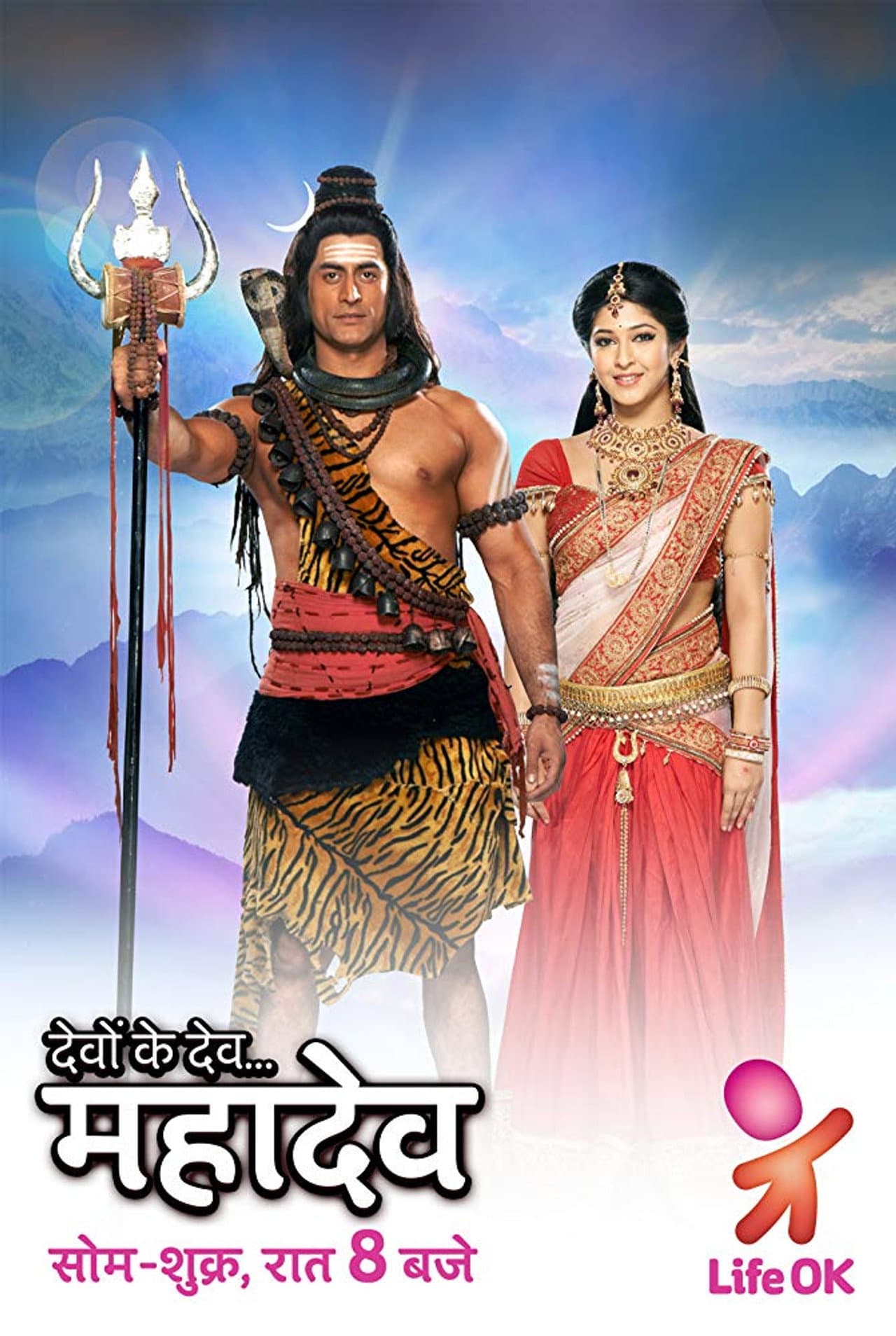 Devon Ke Dev...Mahadev preview 2