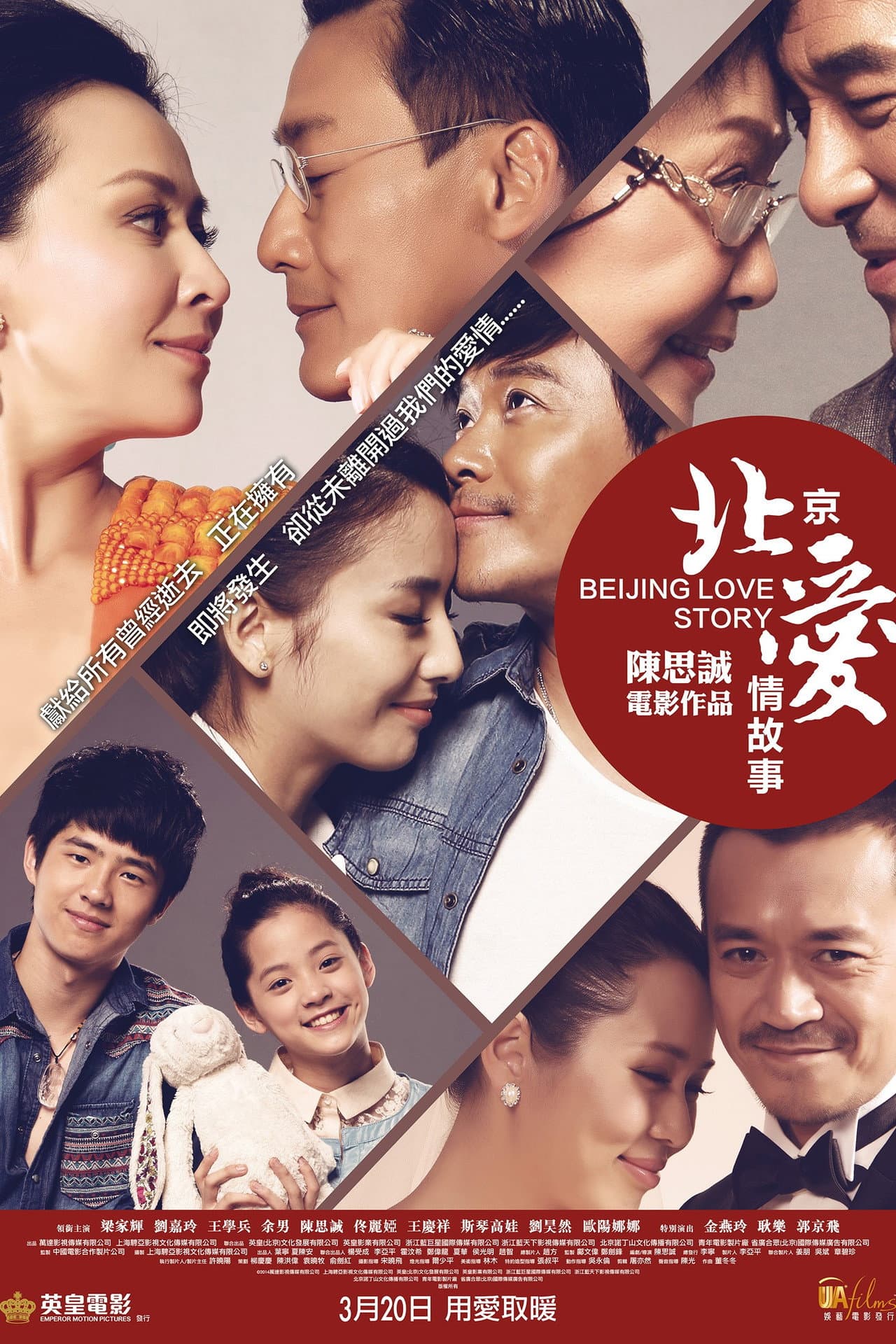 Beijing Love Story preview 2