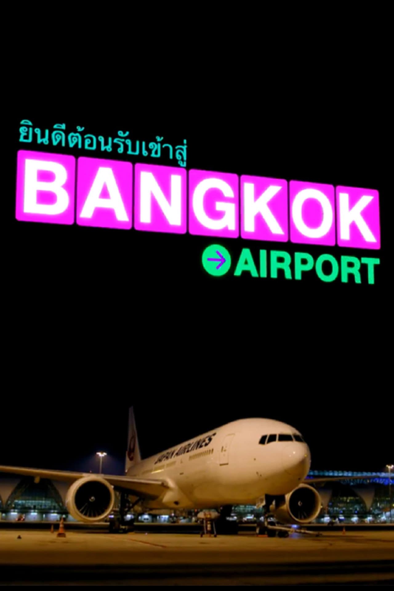 Bangkok Airport preview 1