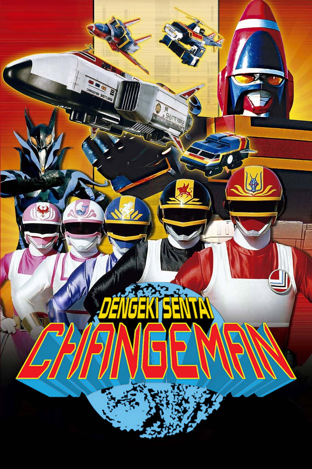 Dengeki Sentai Changeman preview 2