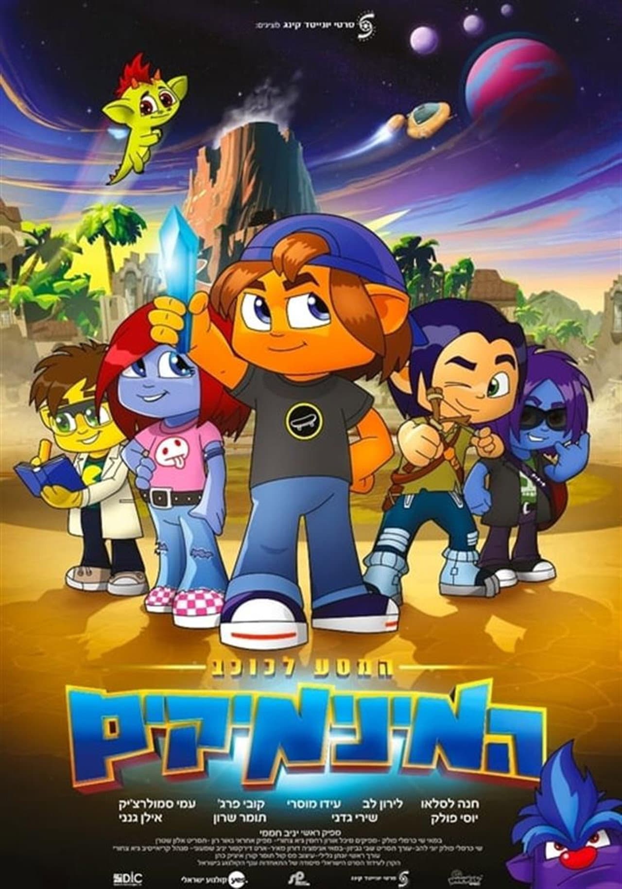 Minimikim preview 1