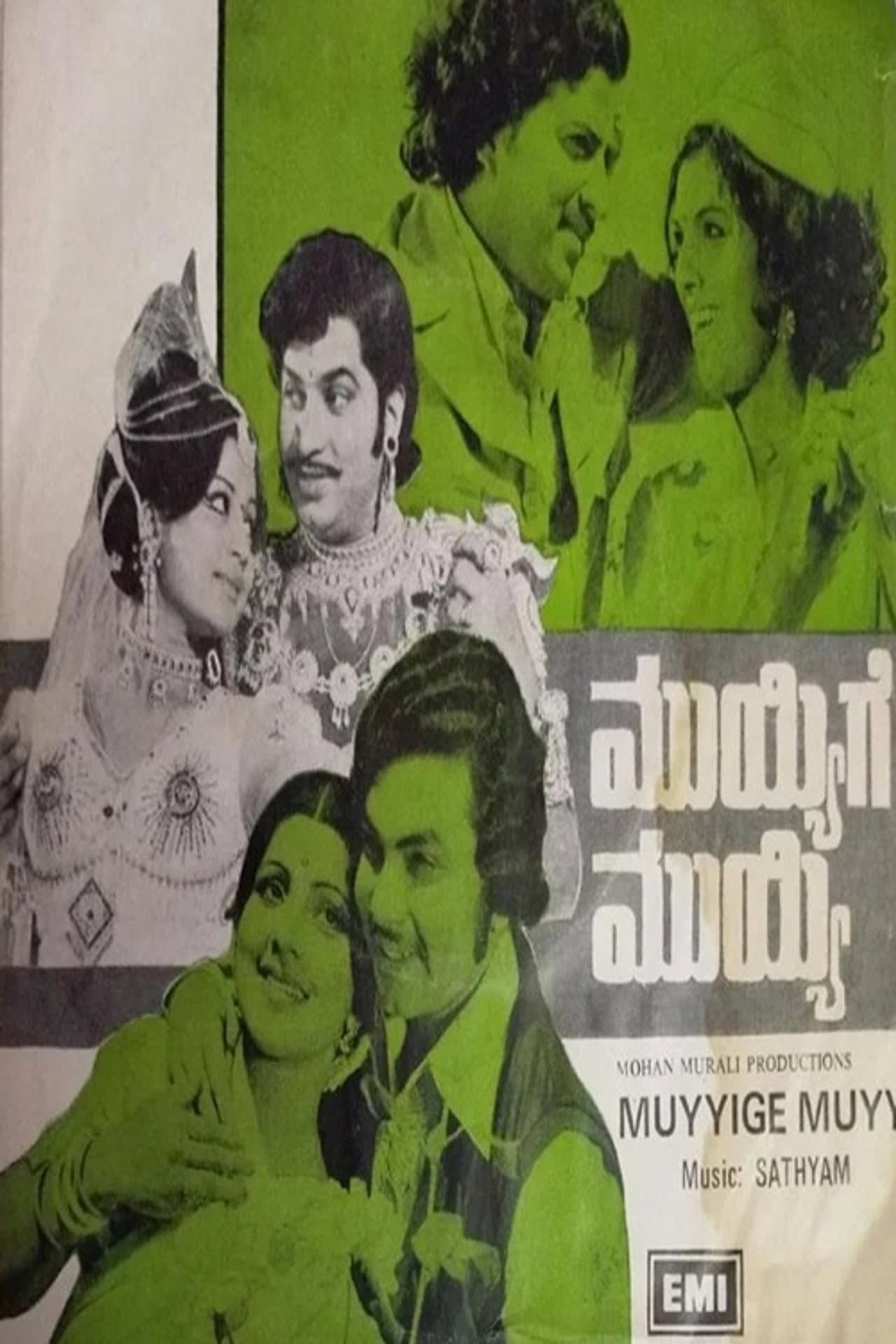 Muyyige Muyyi preview 1
