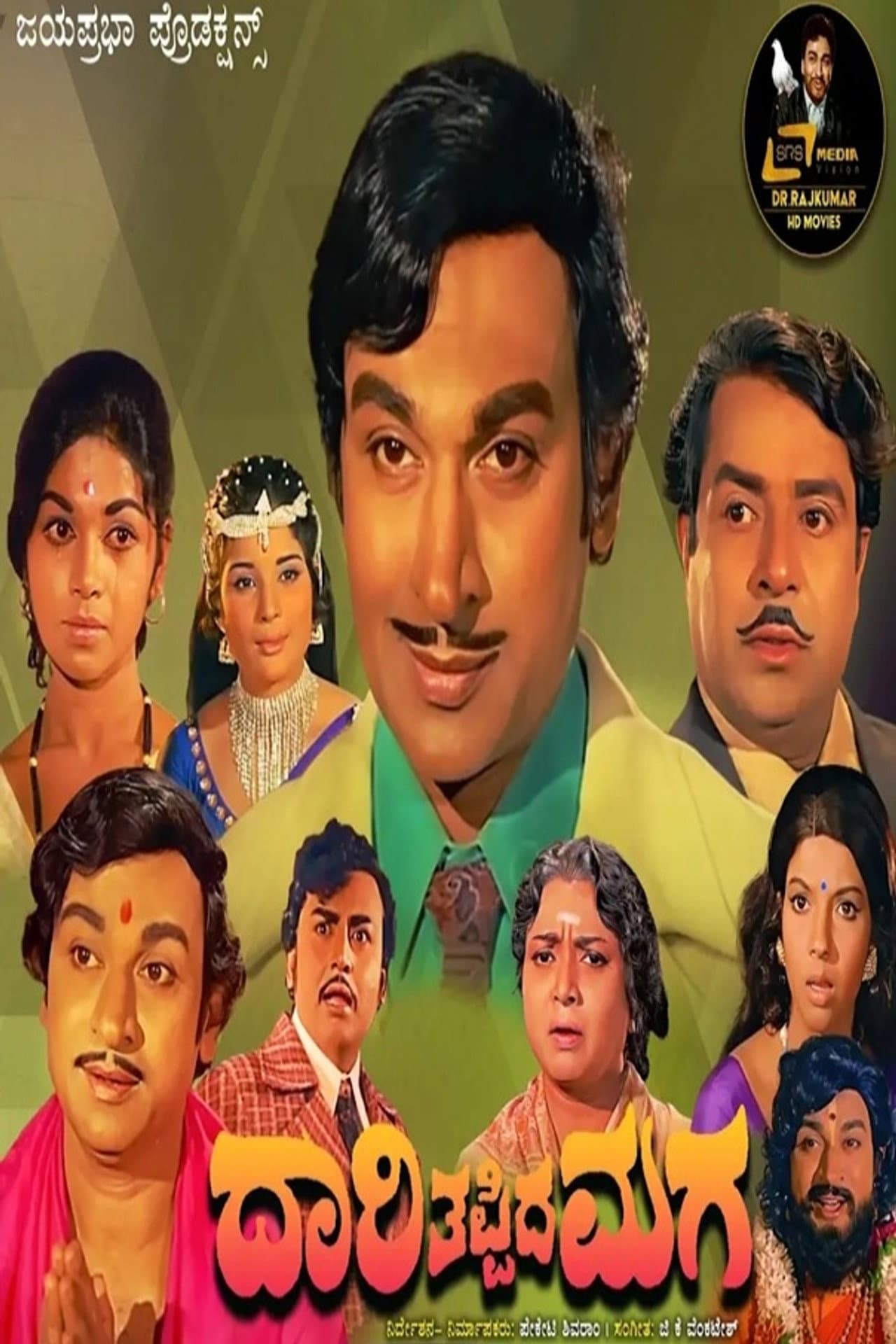 Daari Thappida Maga preview 2