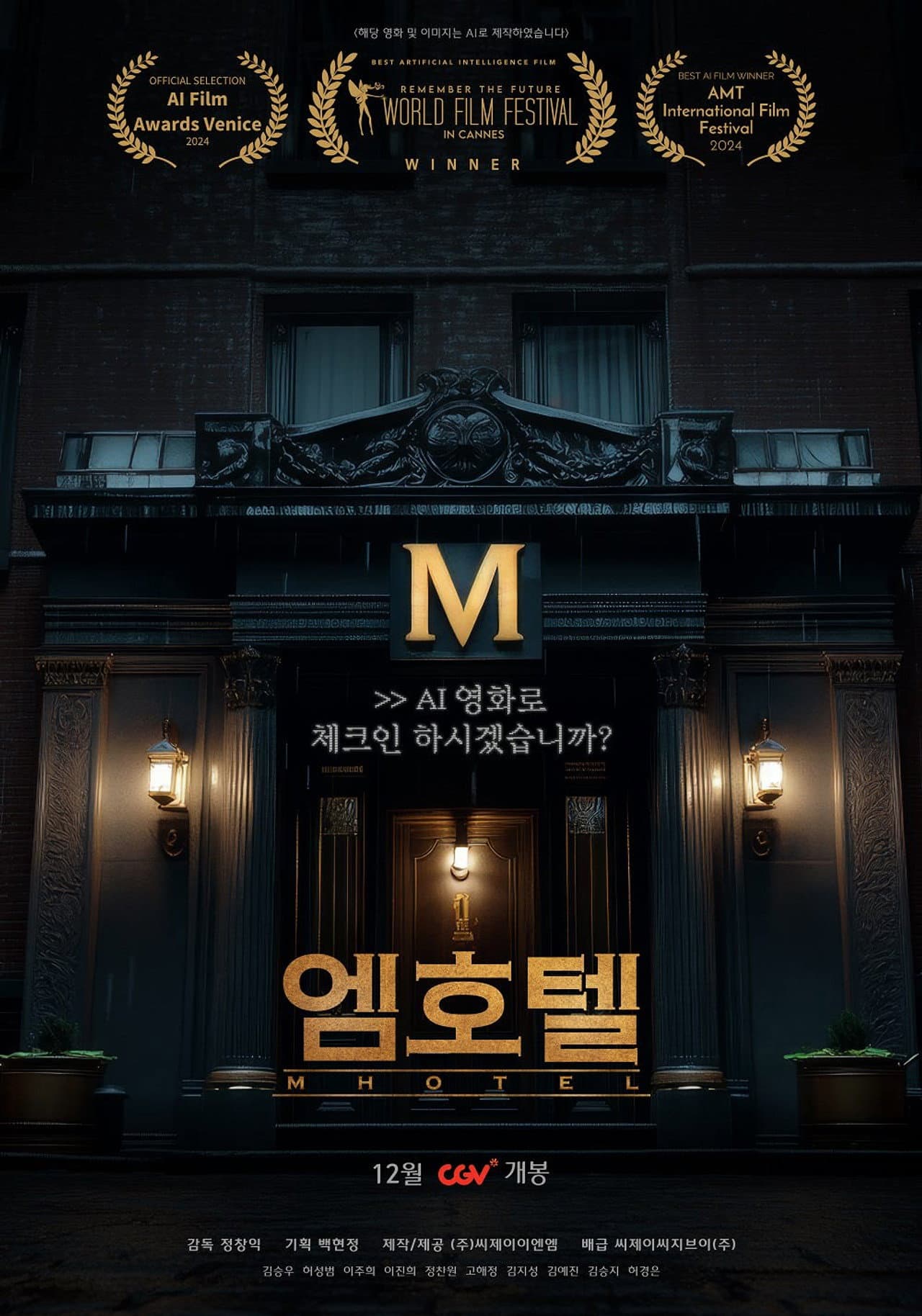 M Hotel preview 2
