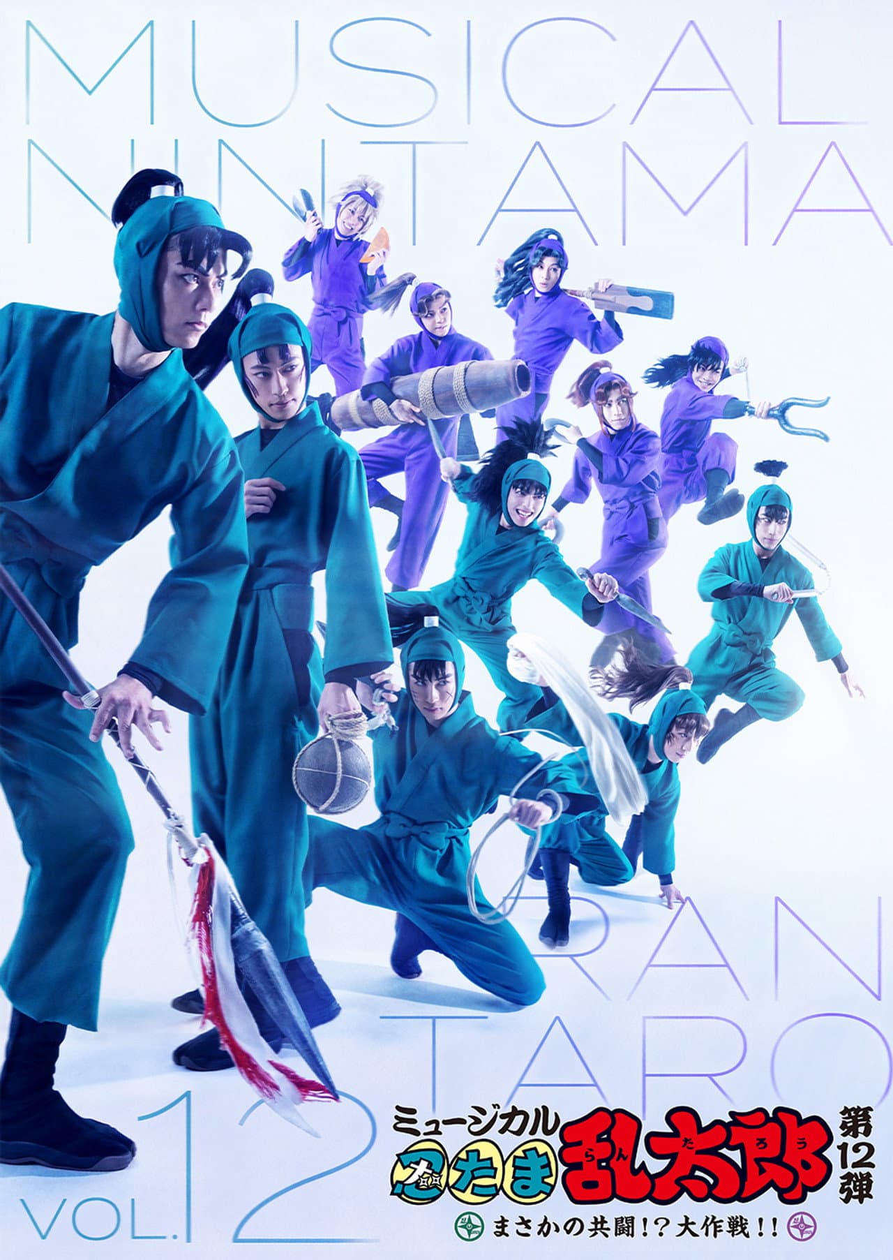 Nintama Rantarou 12th Musical: An Unexpected Joint Struggle!? A Major Mission!! preview 1