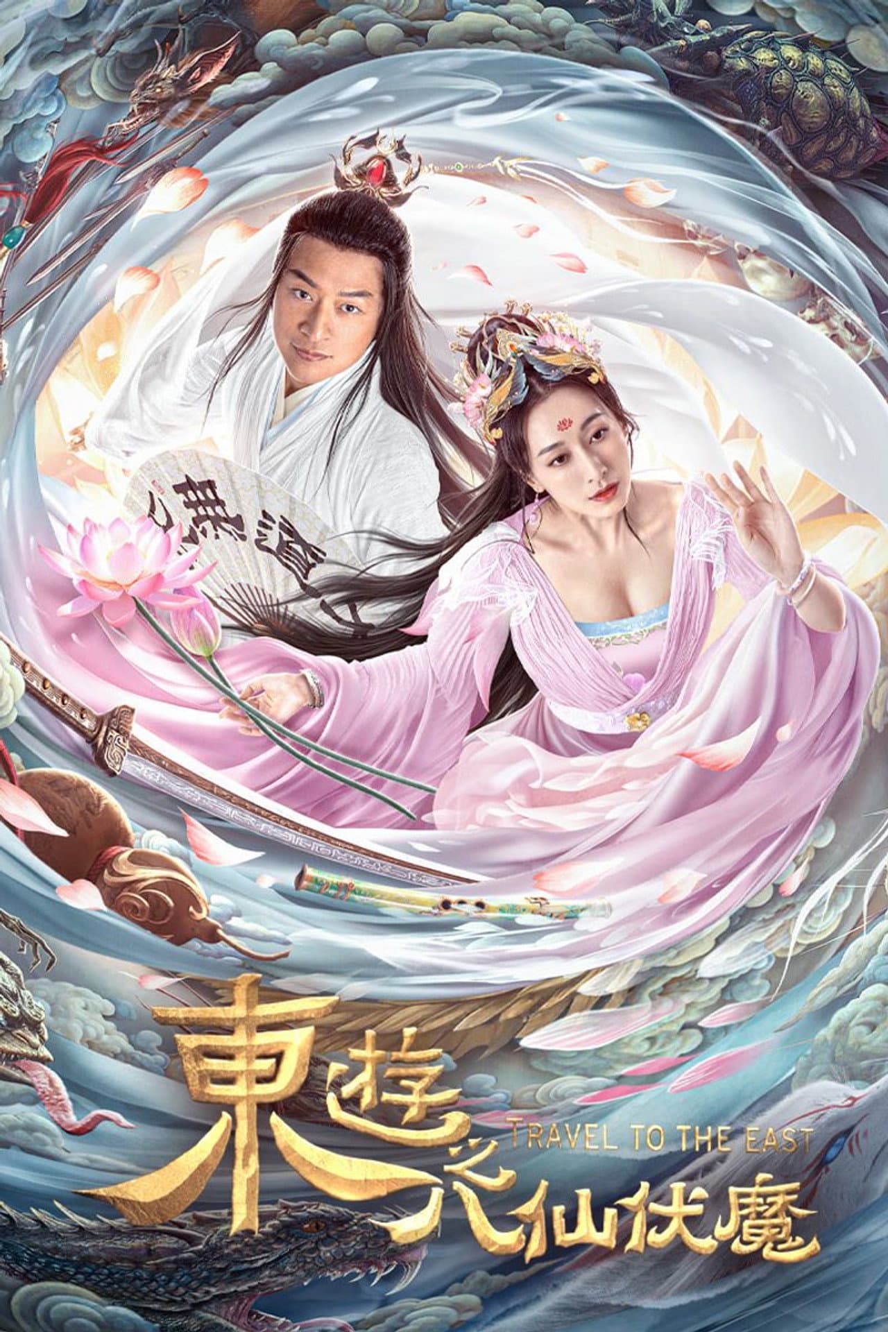 Travel to the East preview 2