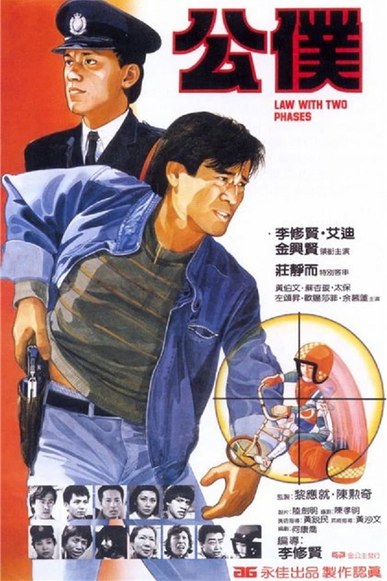 Law with Two Phases preview 2