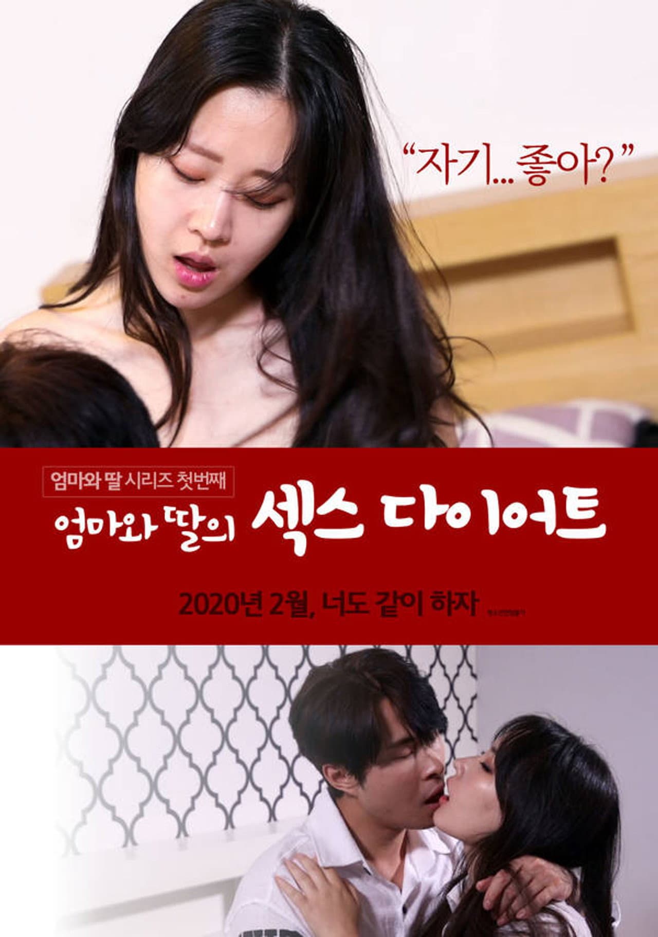 Mom and Daughter Sex Diet preview 2