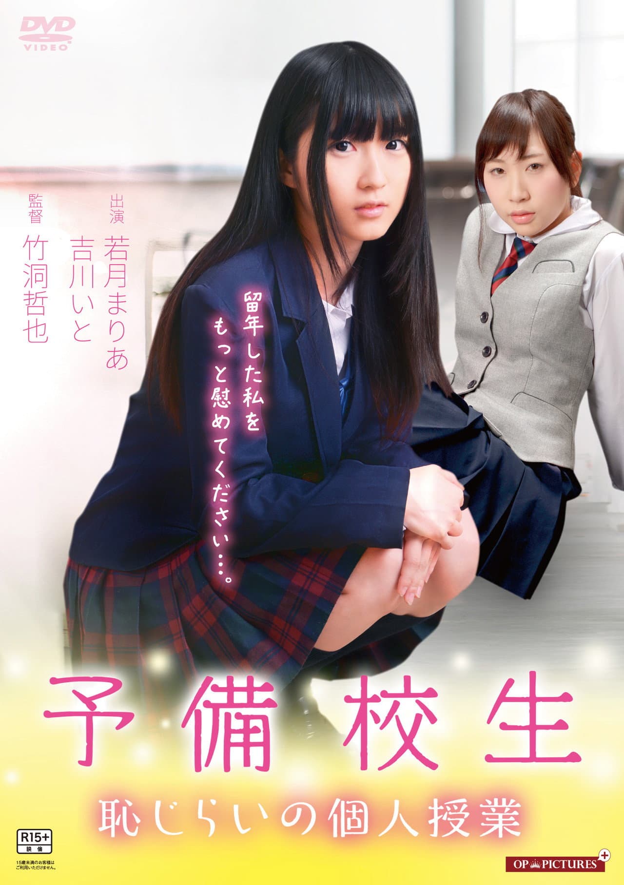 Otona shigan: Hajirai no hatsujô preview 2