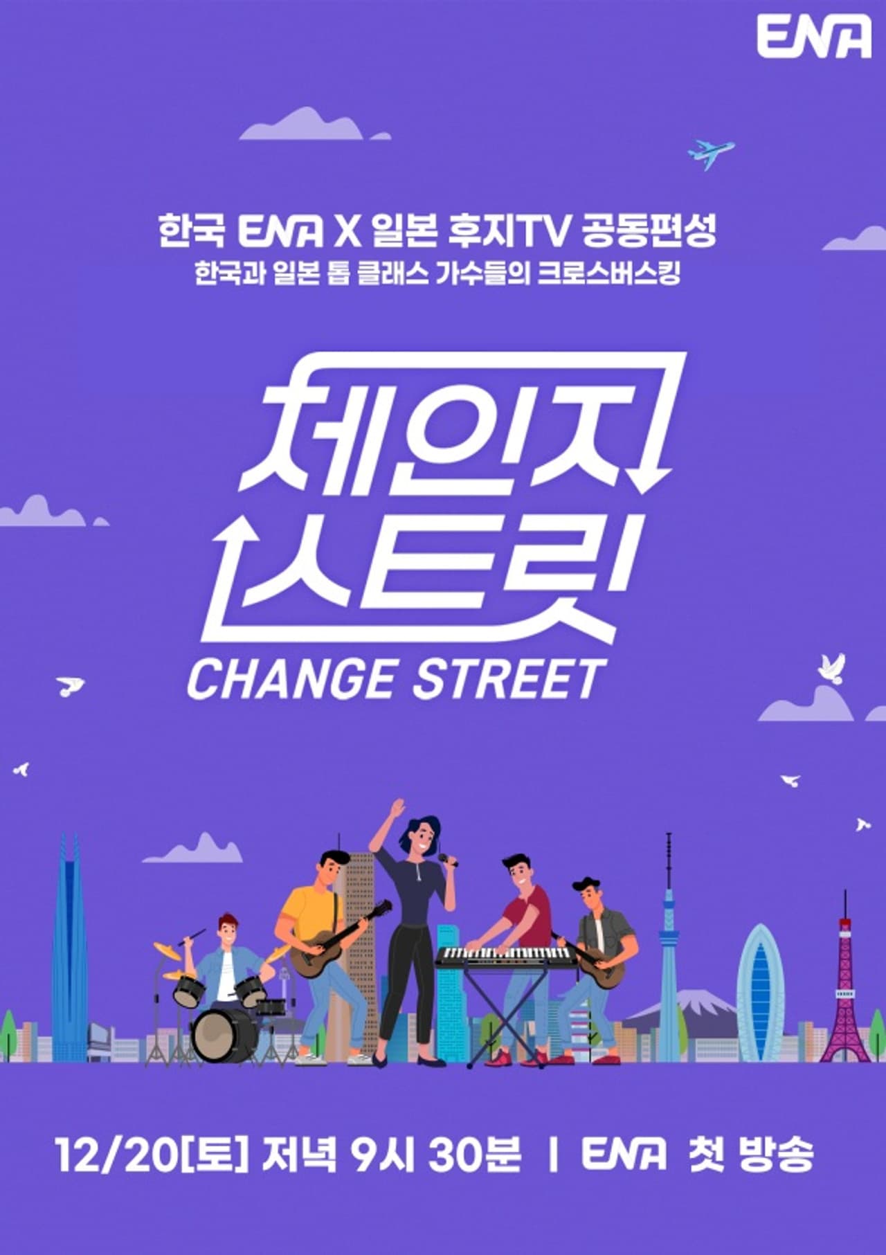 Change Street preview 2