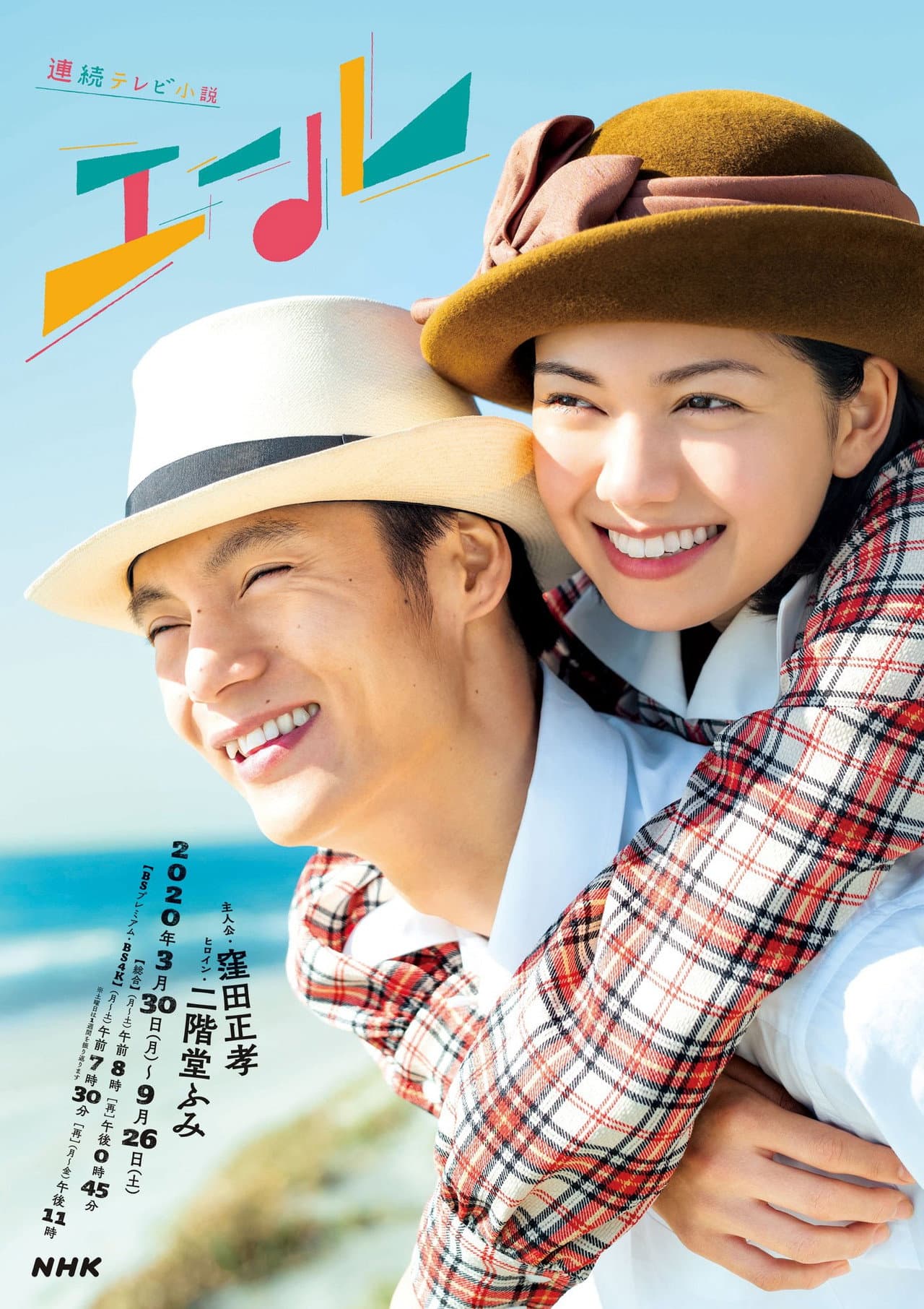 Yell preview 2