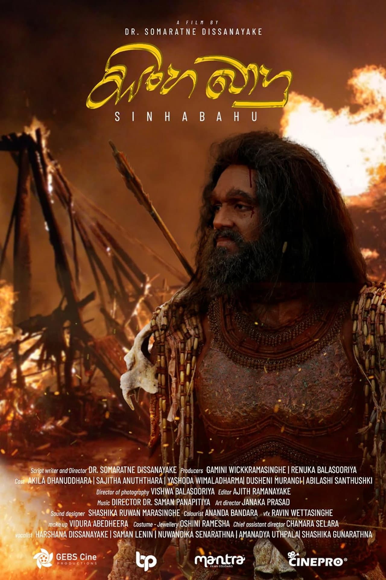 Sinhabahu preview 1