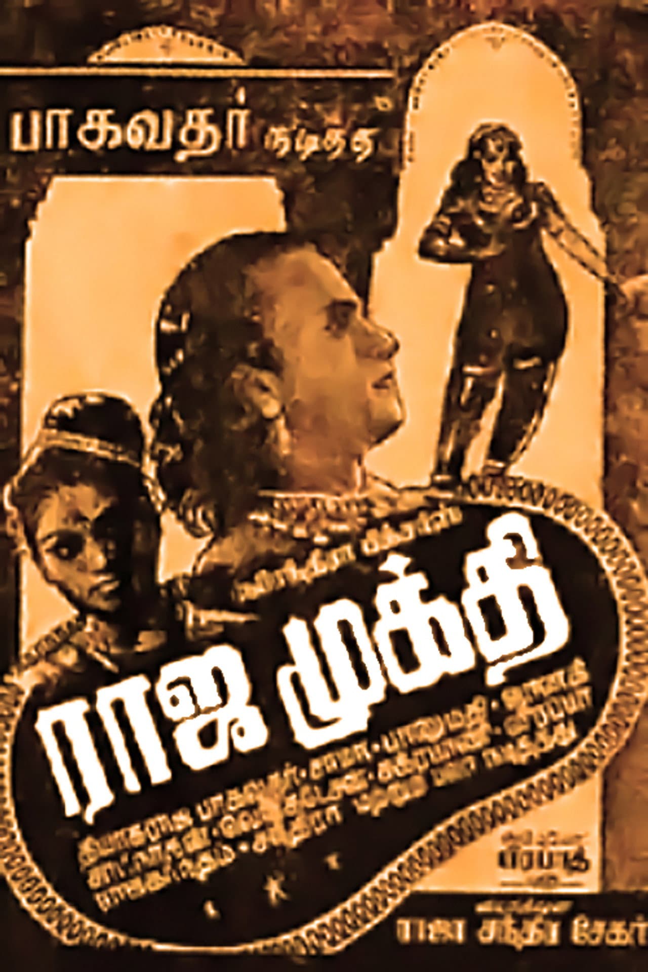 Raja Mukthi preview 1