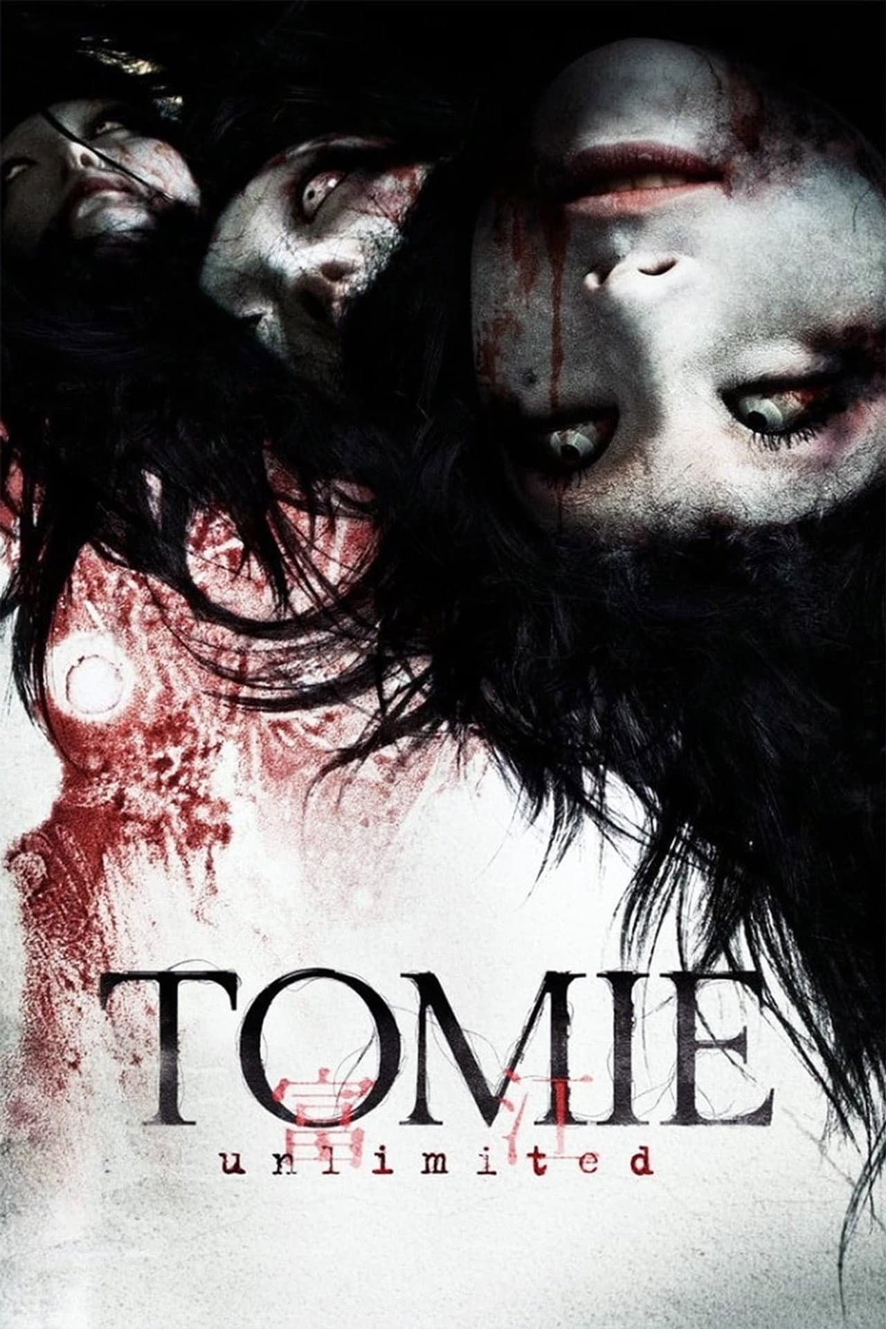 Tomie: Unlimited preview 2