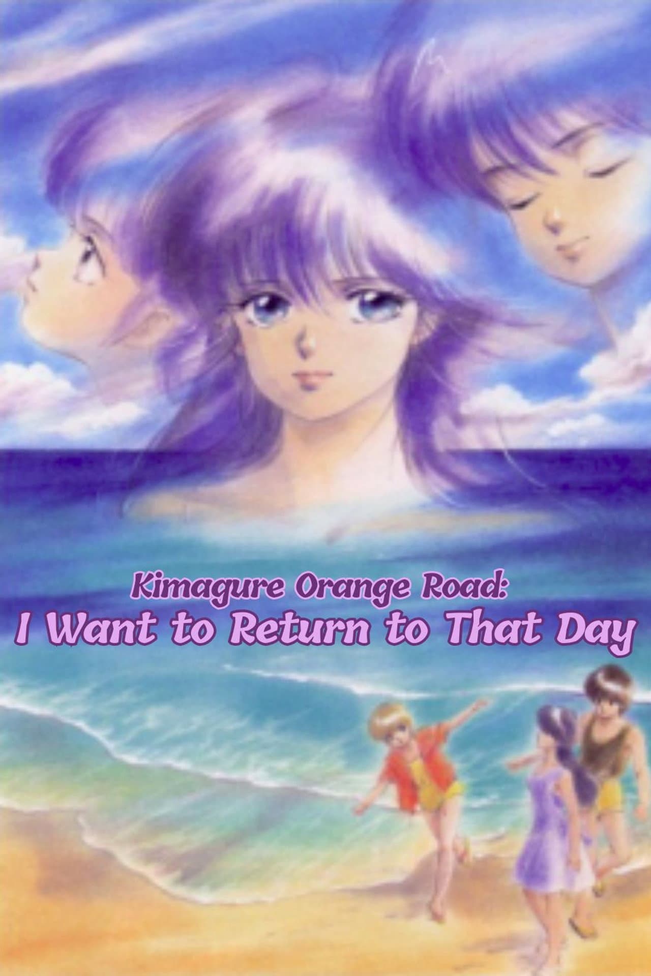 Kimagure Orange Road: I Want to Return to That Day preview 2