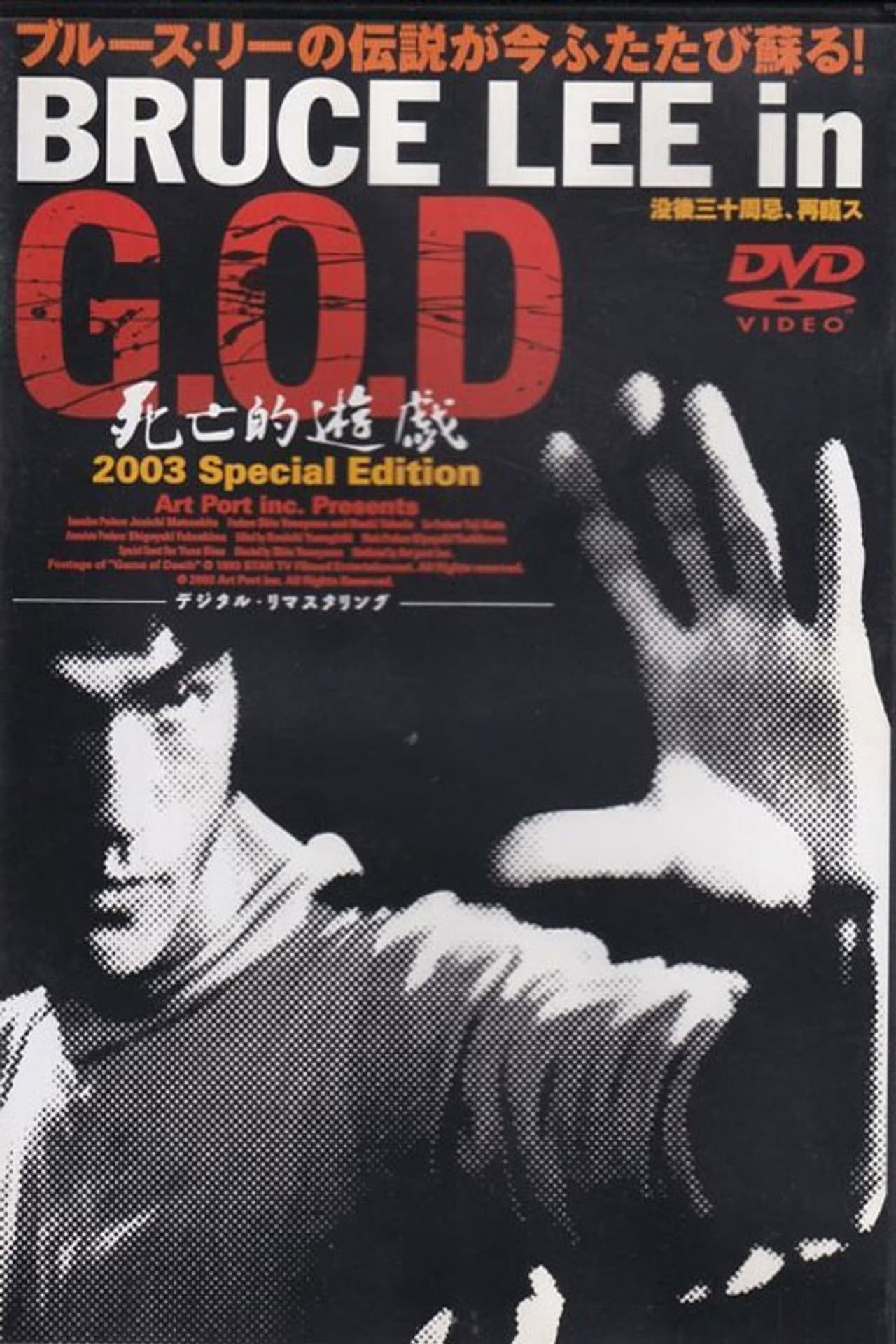 Bruce Lee in G.O.D. preview 1