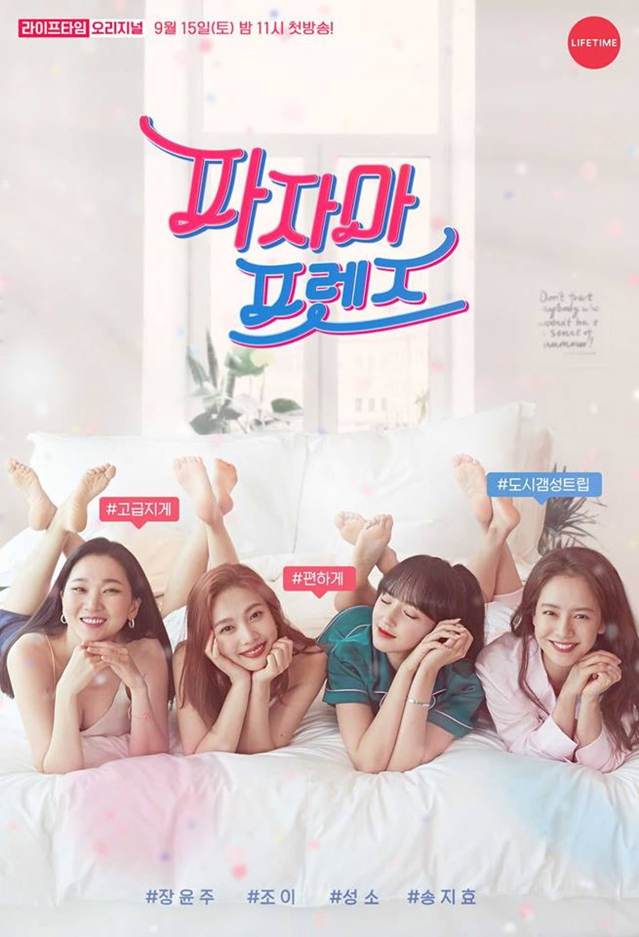 Pajama Friends preview 2