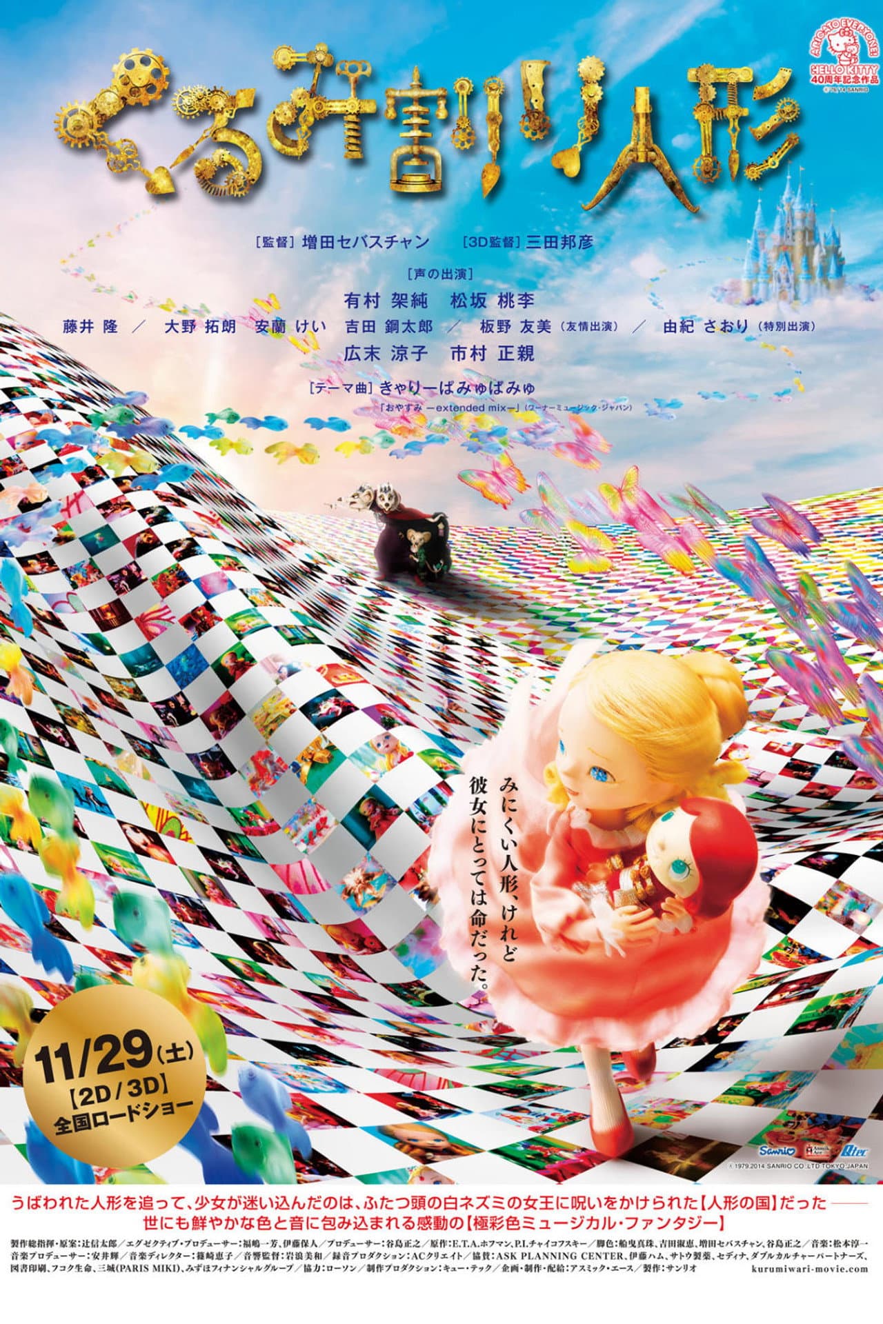 The Nutcracker 3D preview 2