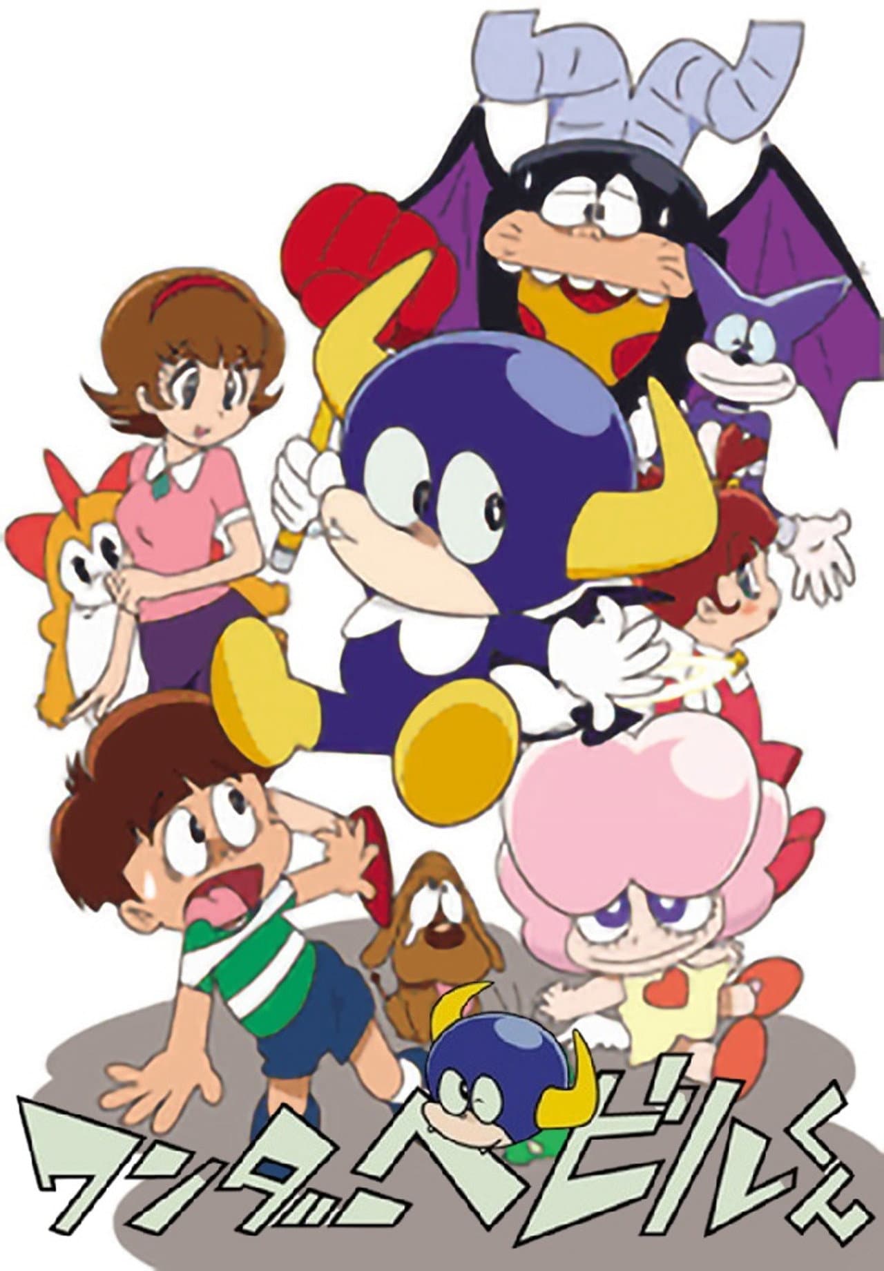 Wonder Bebil-kun preview 1