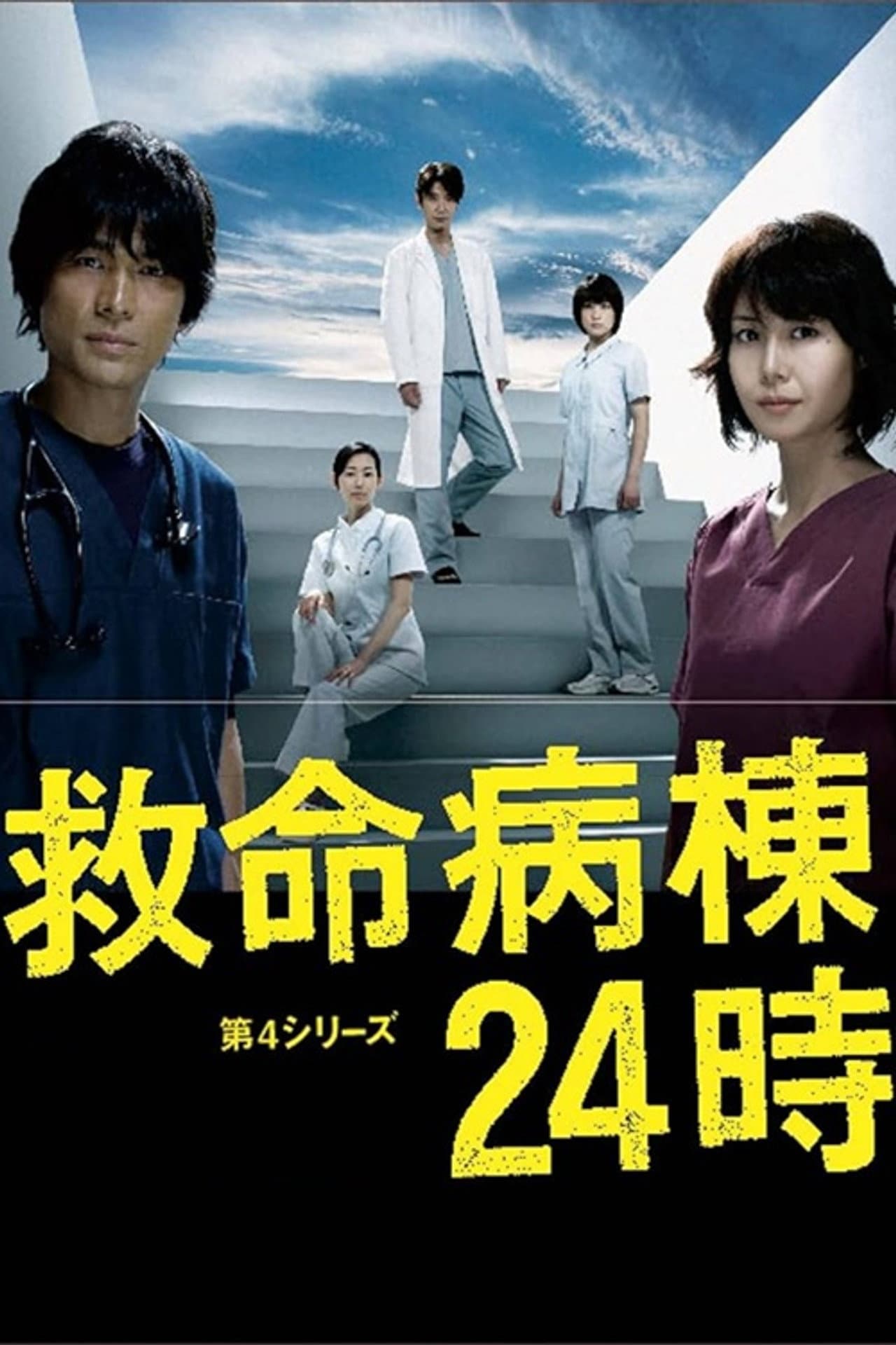 Season 4