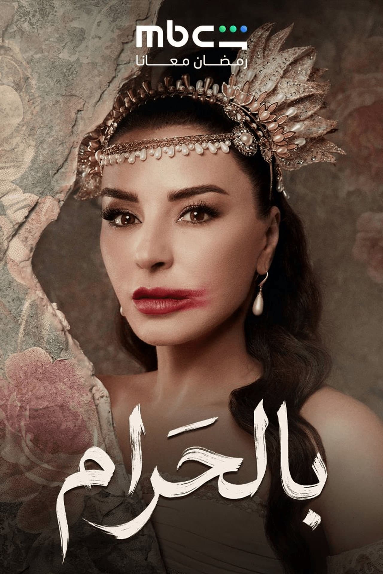Bil Haram preview 2
