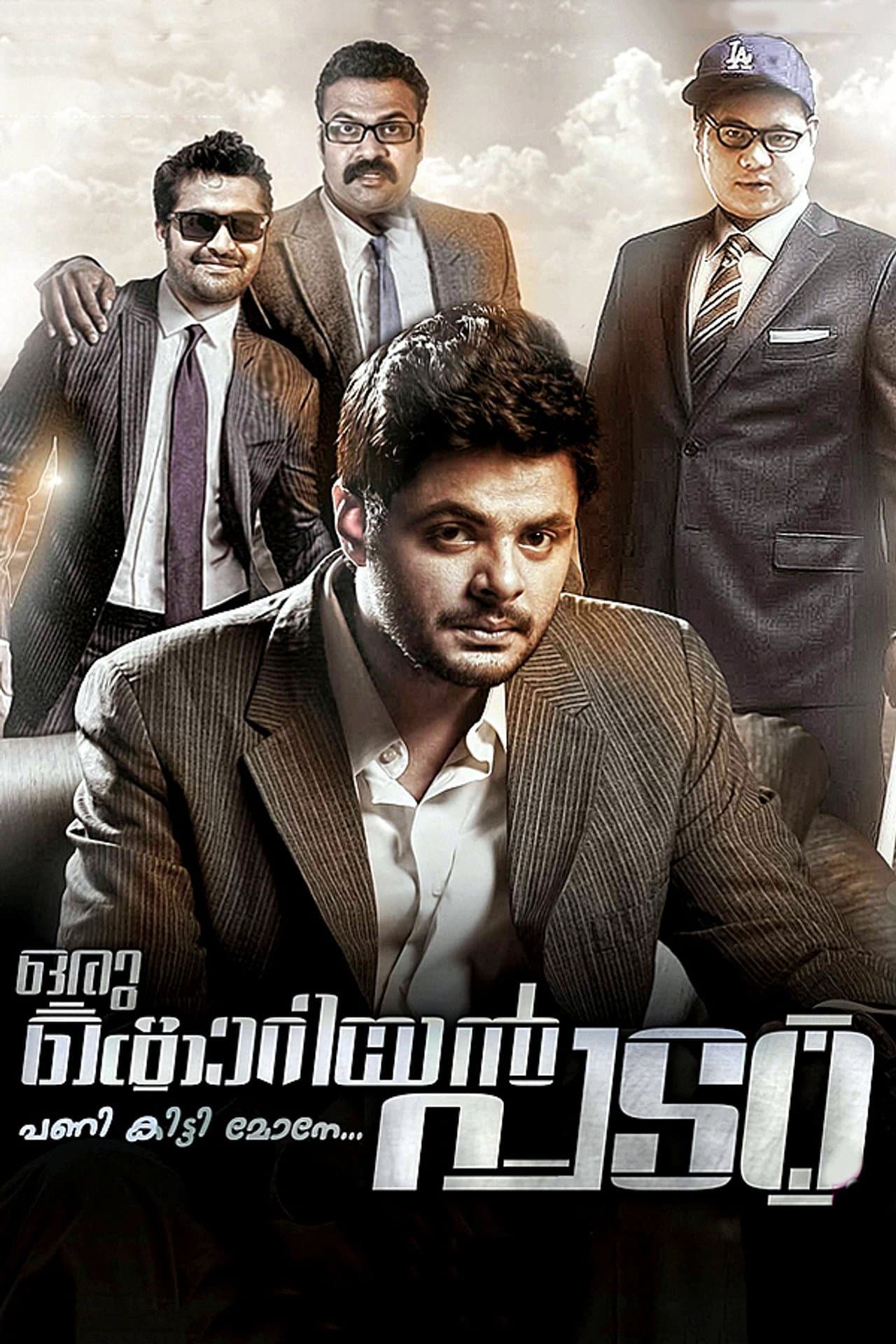 Oru Korean Padam preview 2