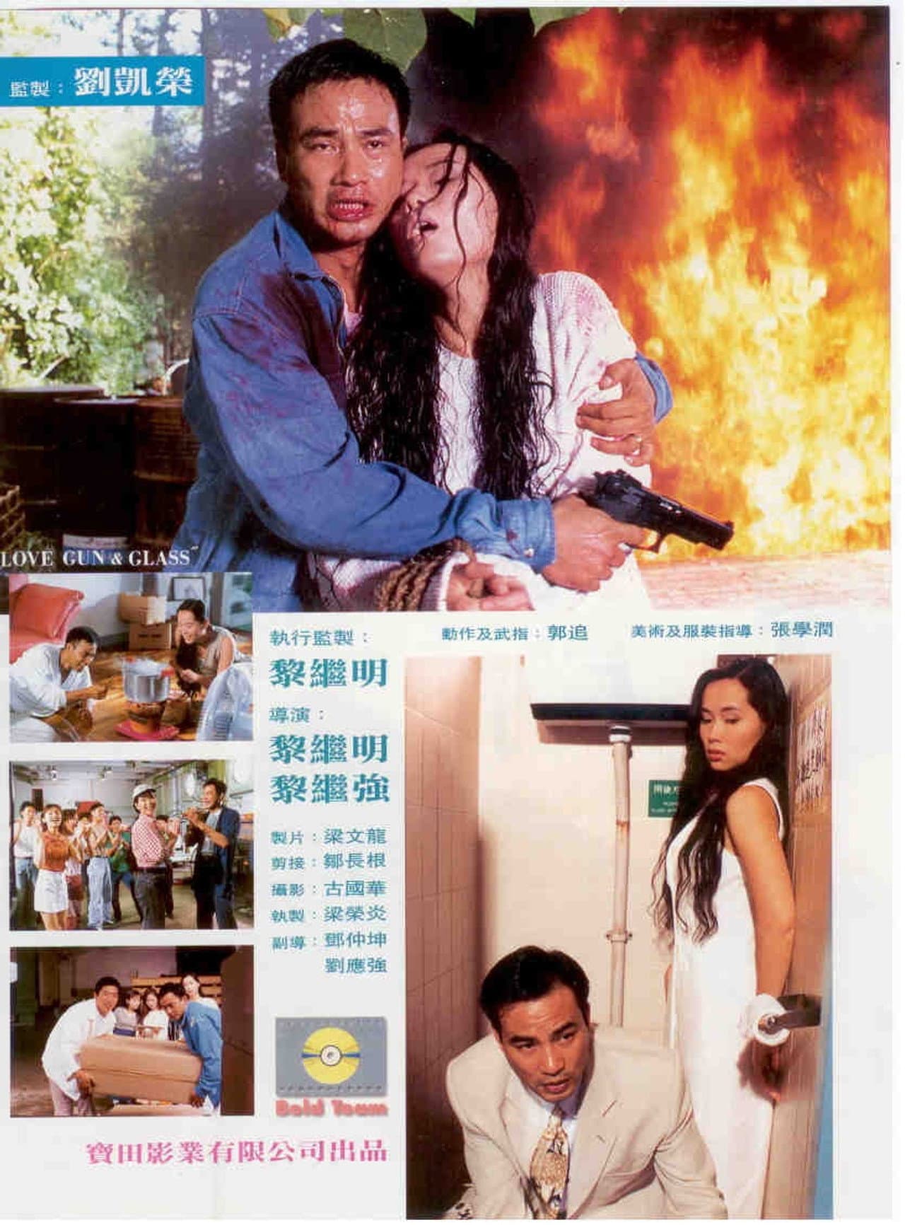Love, Guns and Glass preview 2