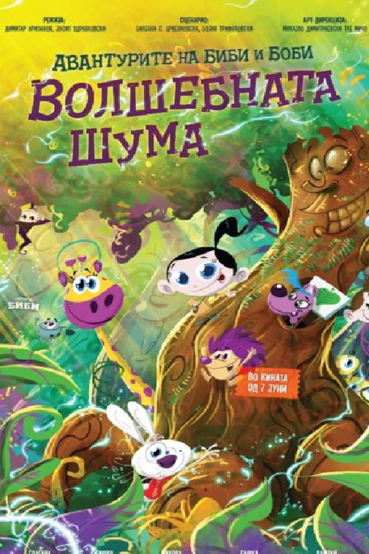 The Adventures of Bibi and Bobby: The Magic Forest preview 1