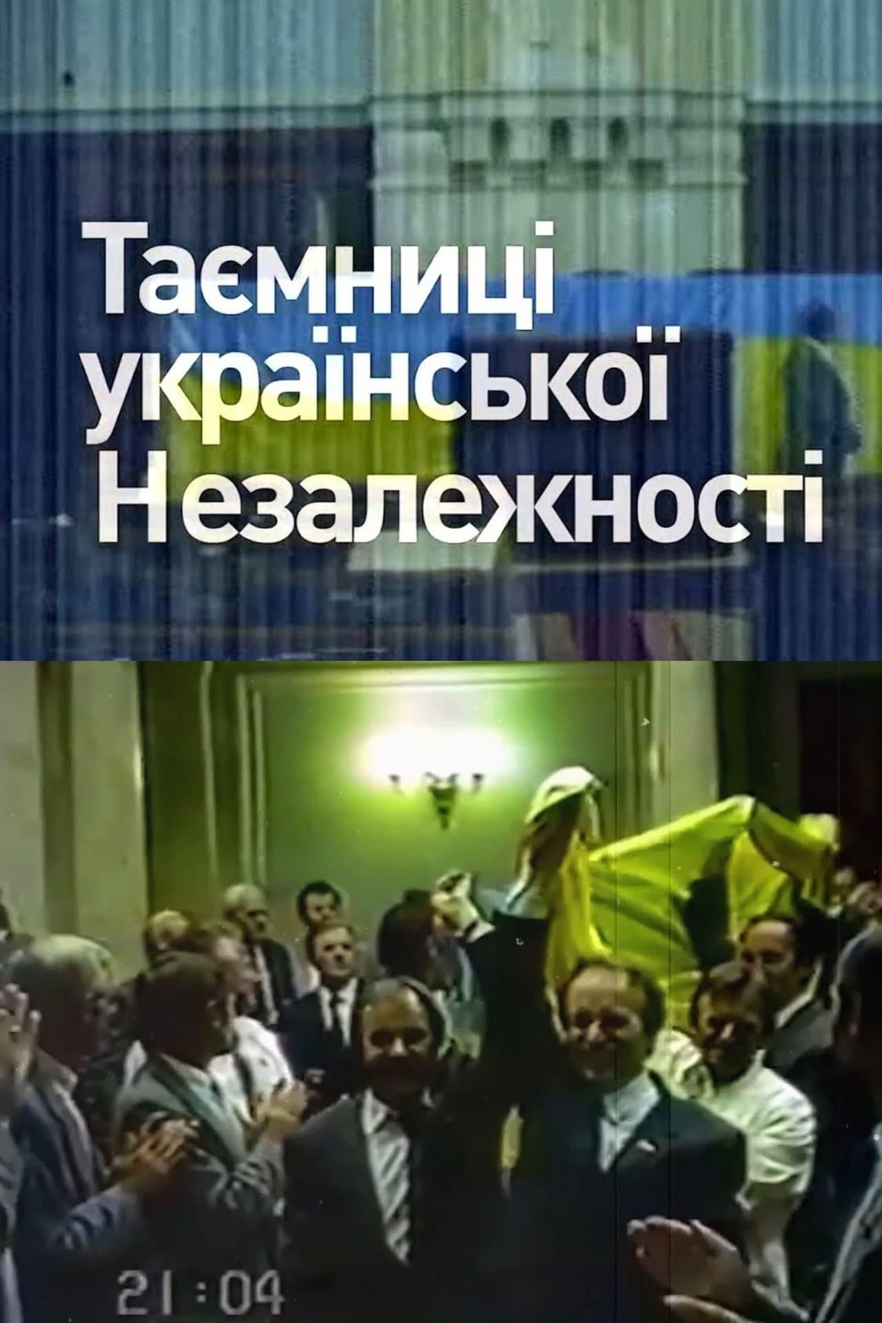 Secrets of Ukrainian Independence preview 1