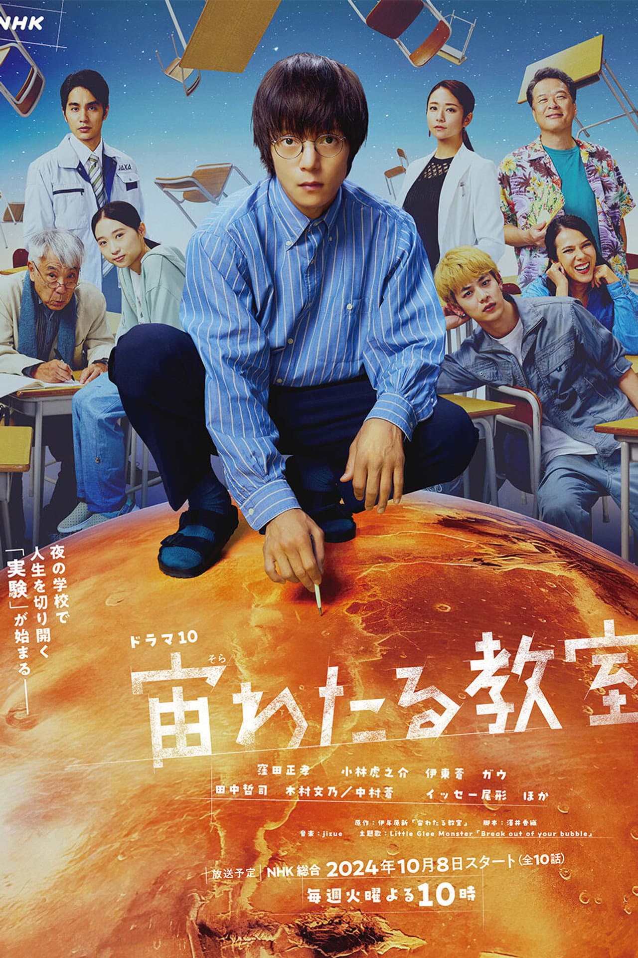 The Science Club preview 2