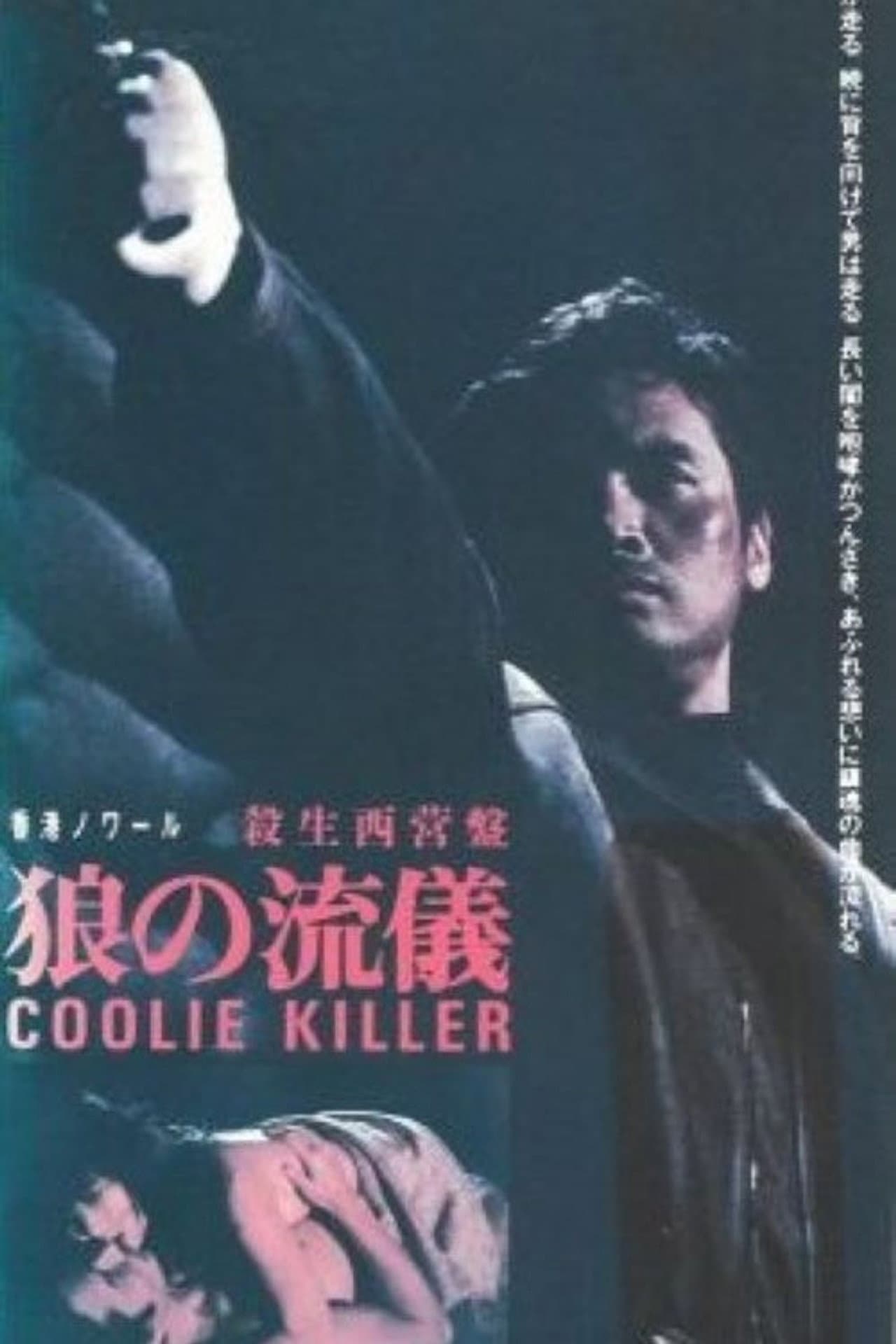 Coolie Killer preview 2