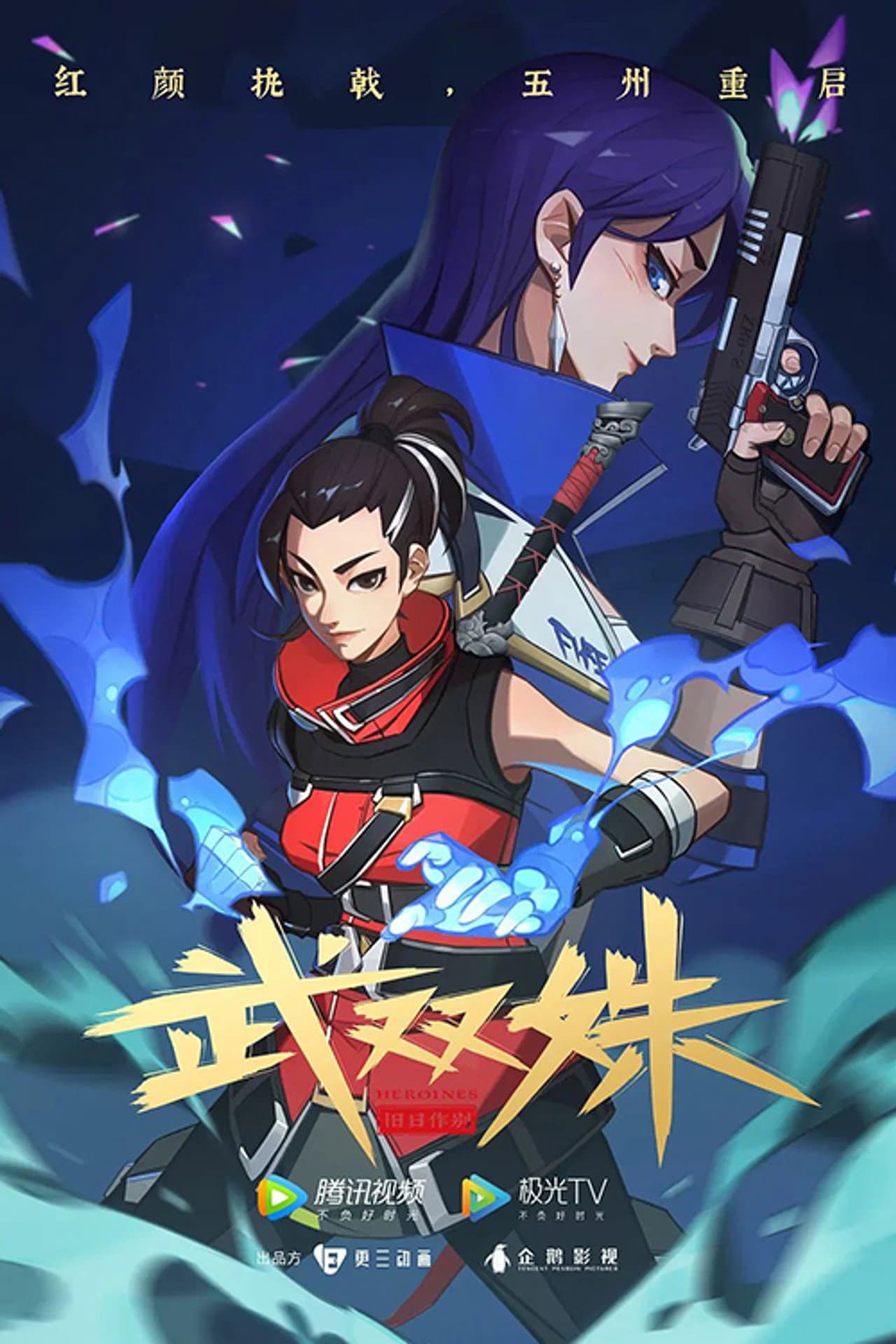 Heroines preview 2