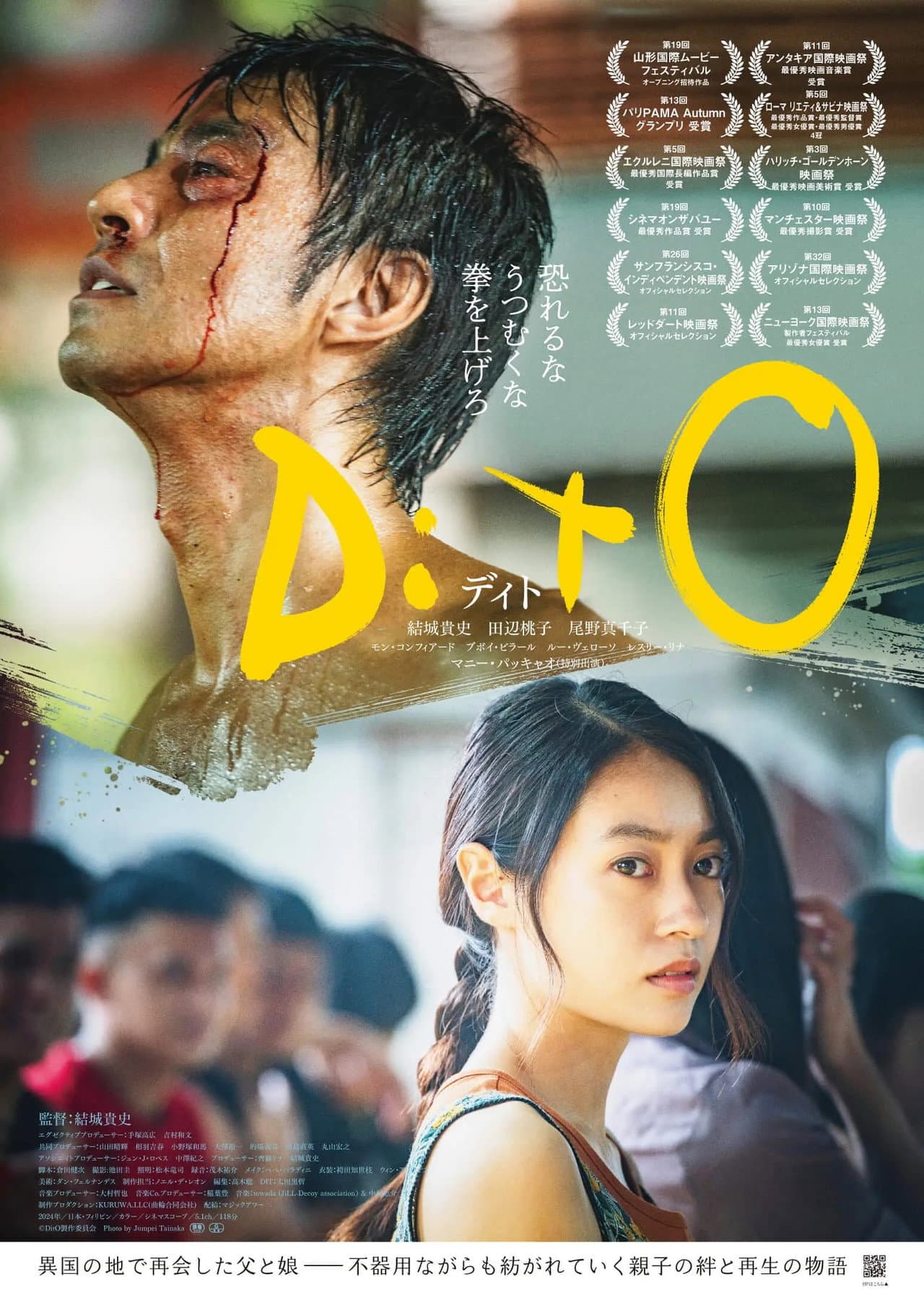 DitO preview 2
