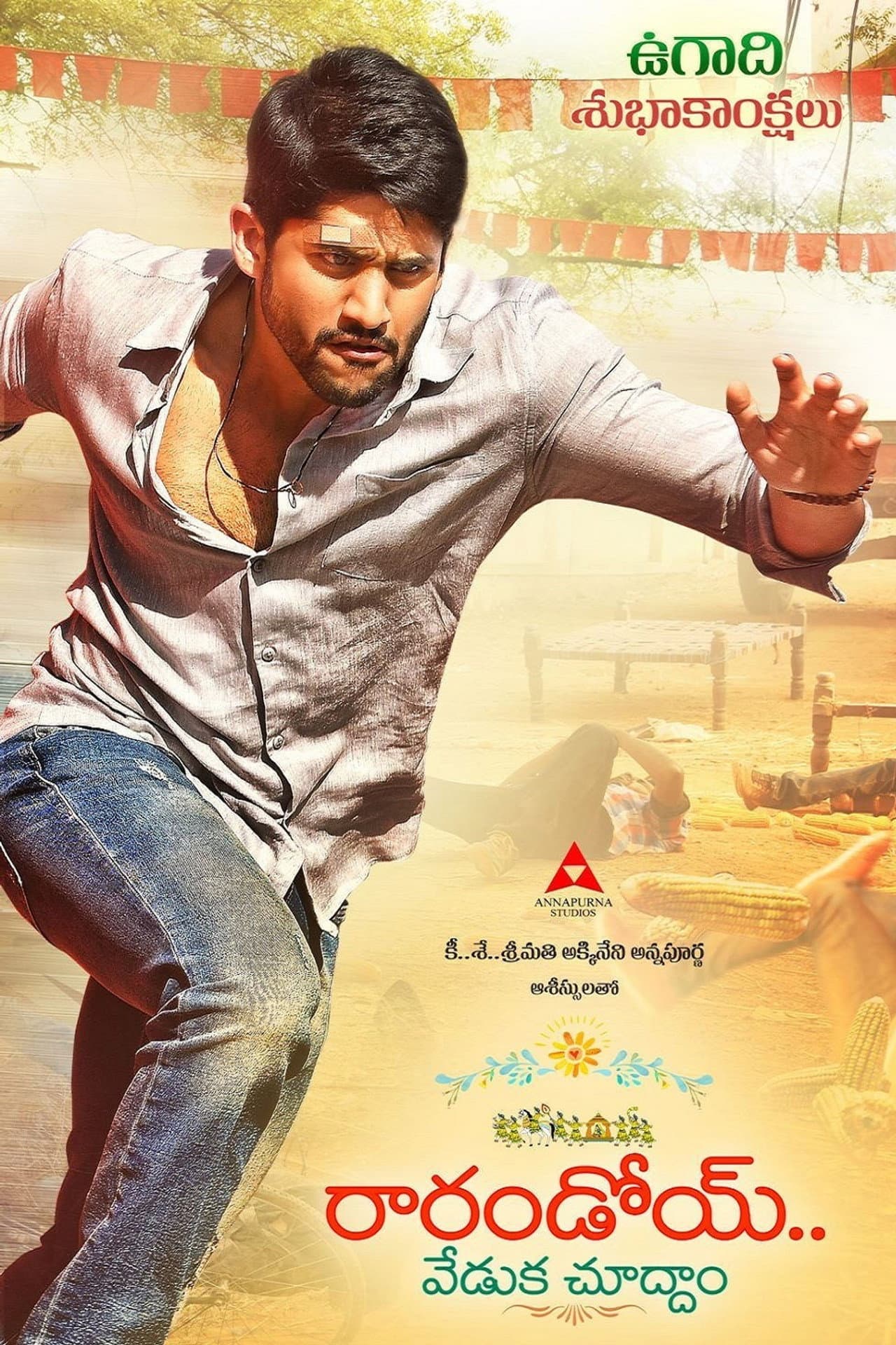 Rarandoi Veduka Chudham preview 2