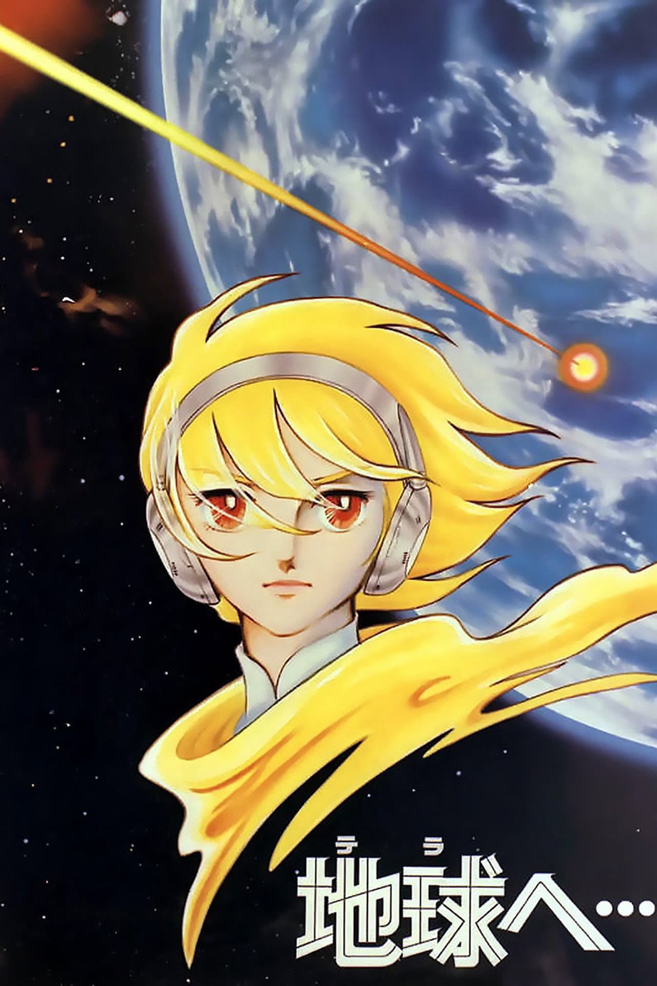 Toward the Terra preview 2