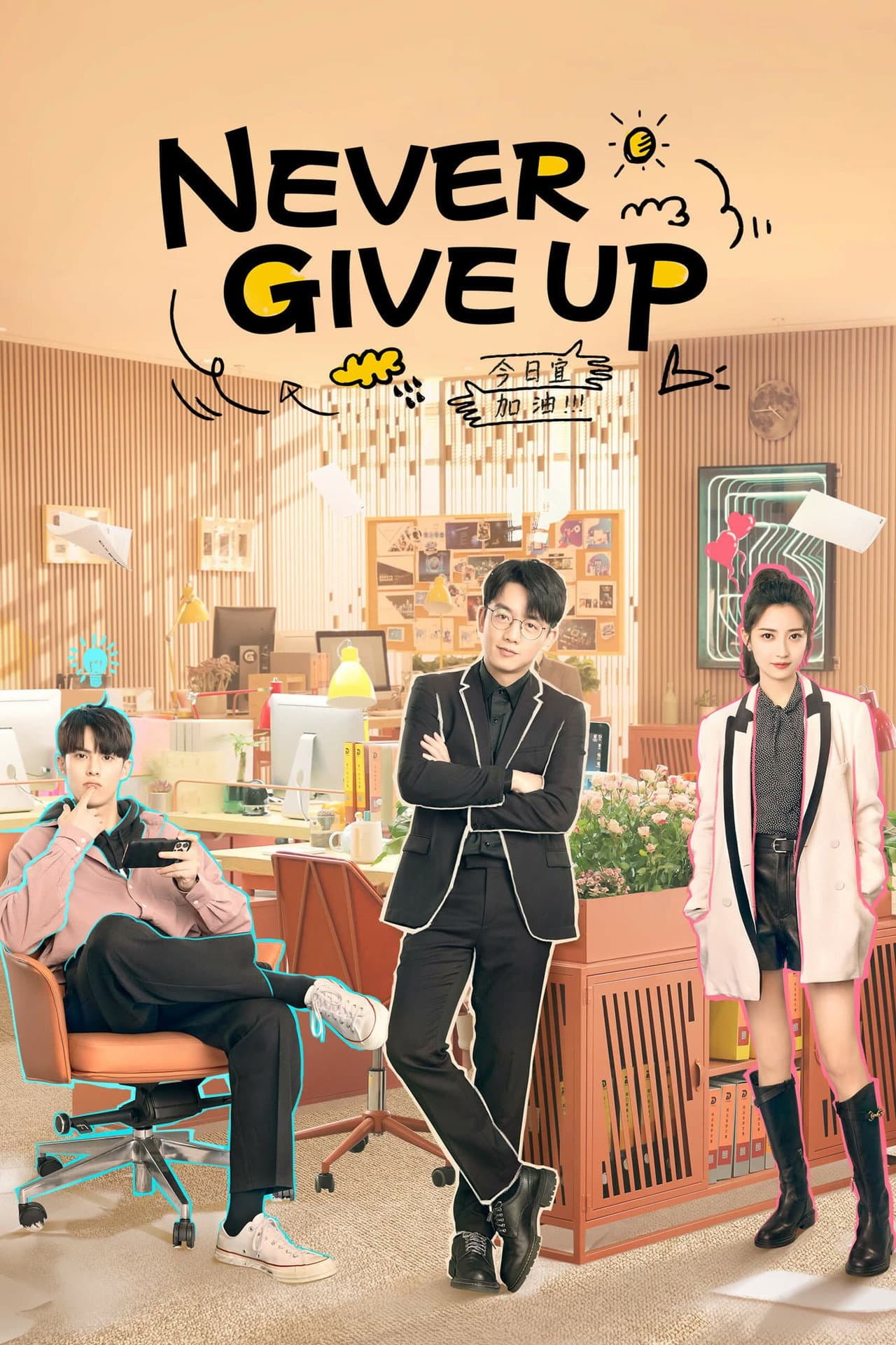 Never Give Up preview 2