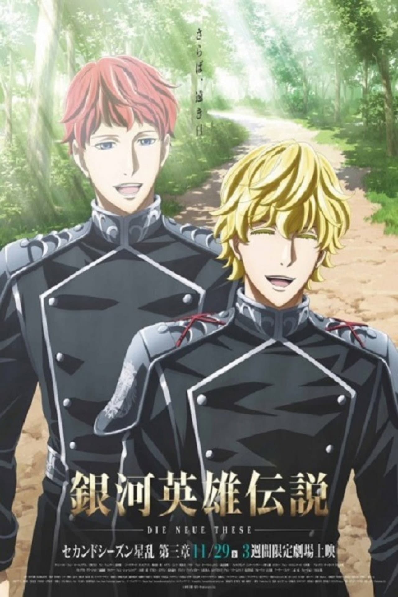 The Legend of the Galactic Heroes: Die Neue These Seiran 3 preview 2